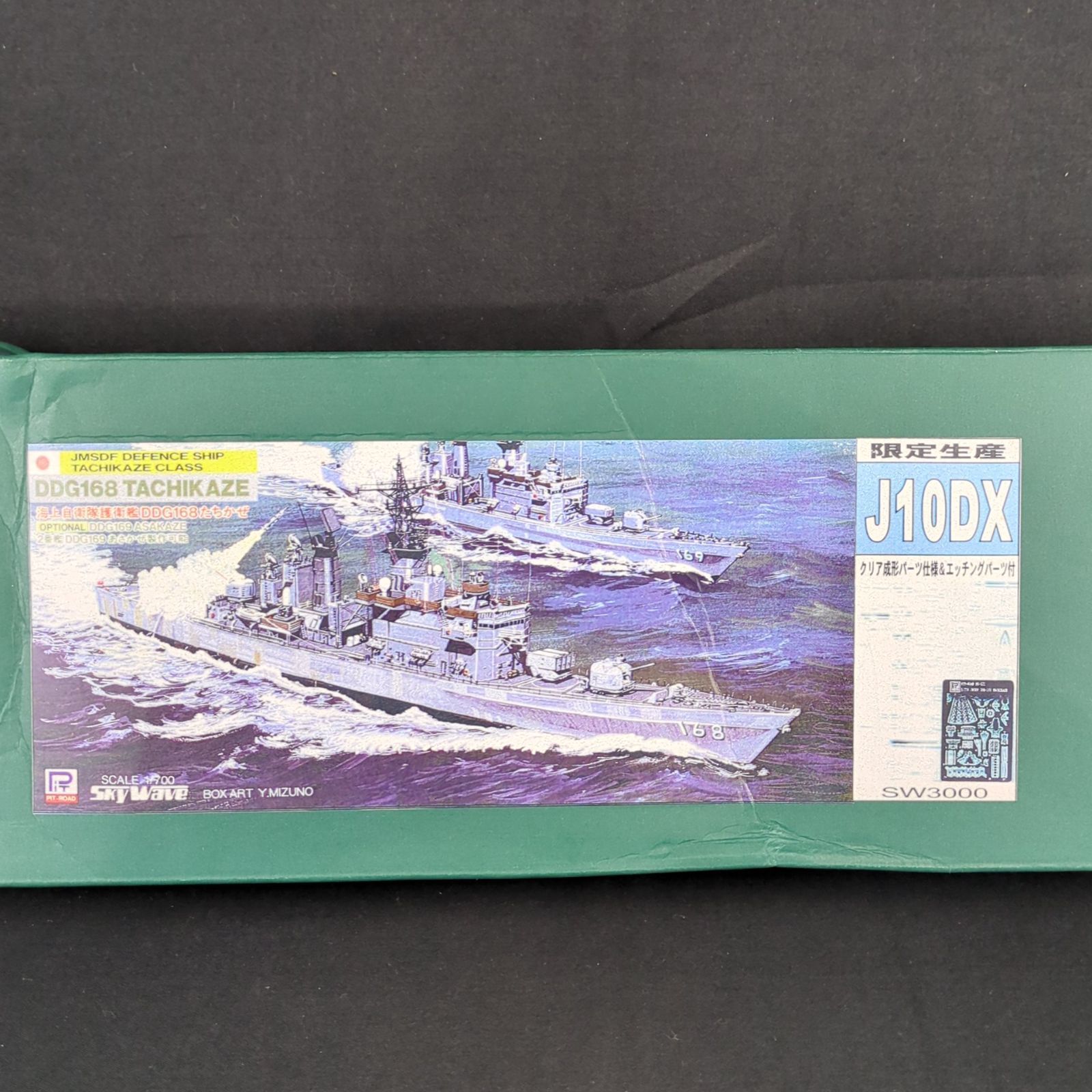 生産 再 ピットロード J10DX 1 700 たちかぜ 生産