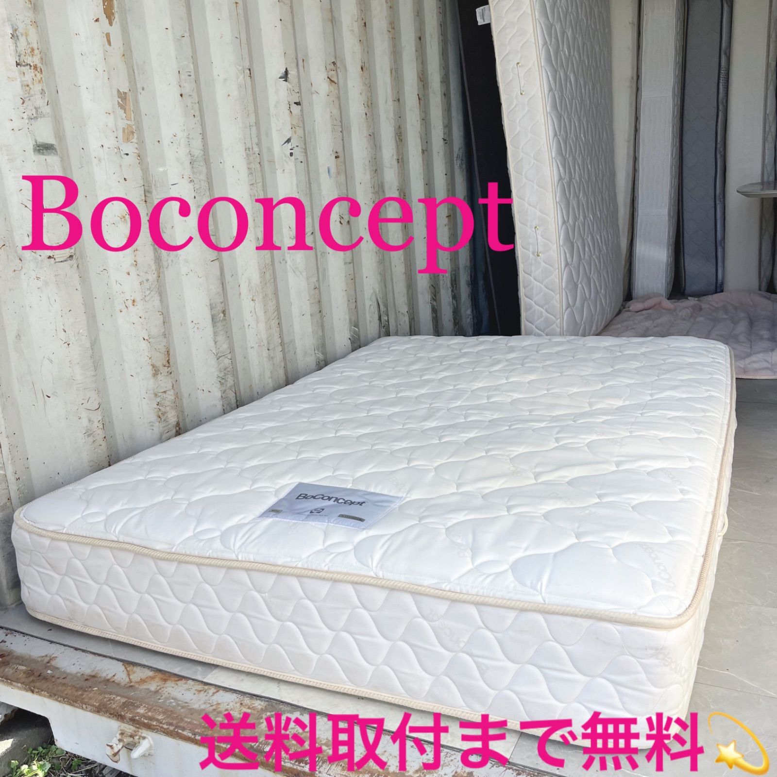ボーコンセプト シーリー おしゃれホワイトダブルマットレス