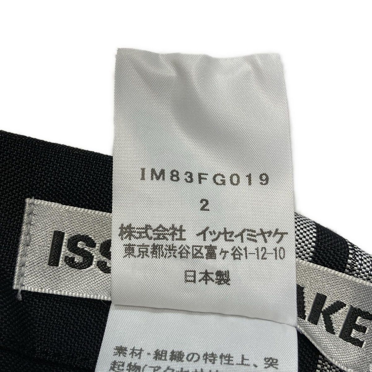 イッセイミヤケ