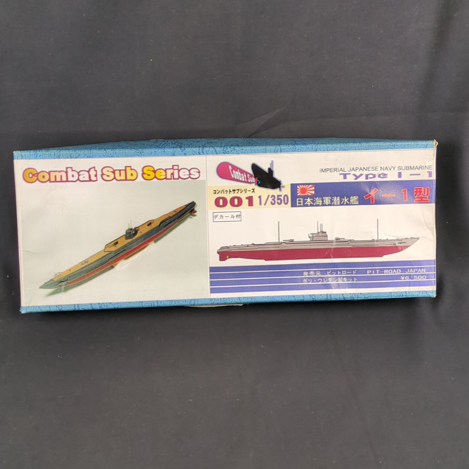 ピットロード コンバットサブシリーズ 001 1 350 日本海軍潜水艦 イ-1型 ポリ ウレタン製キット