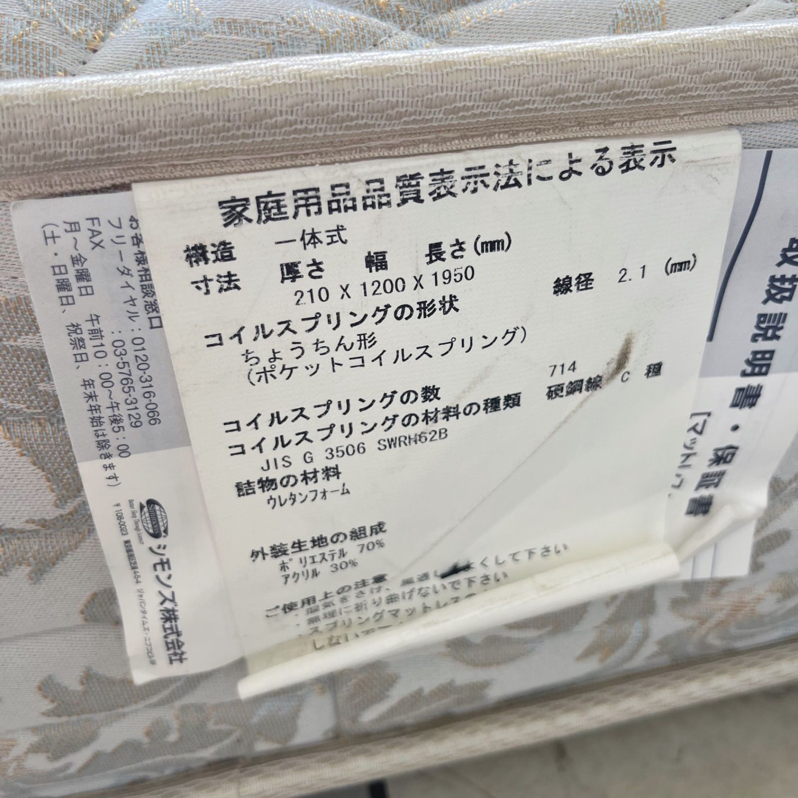 ビューティレスト