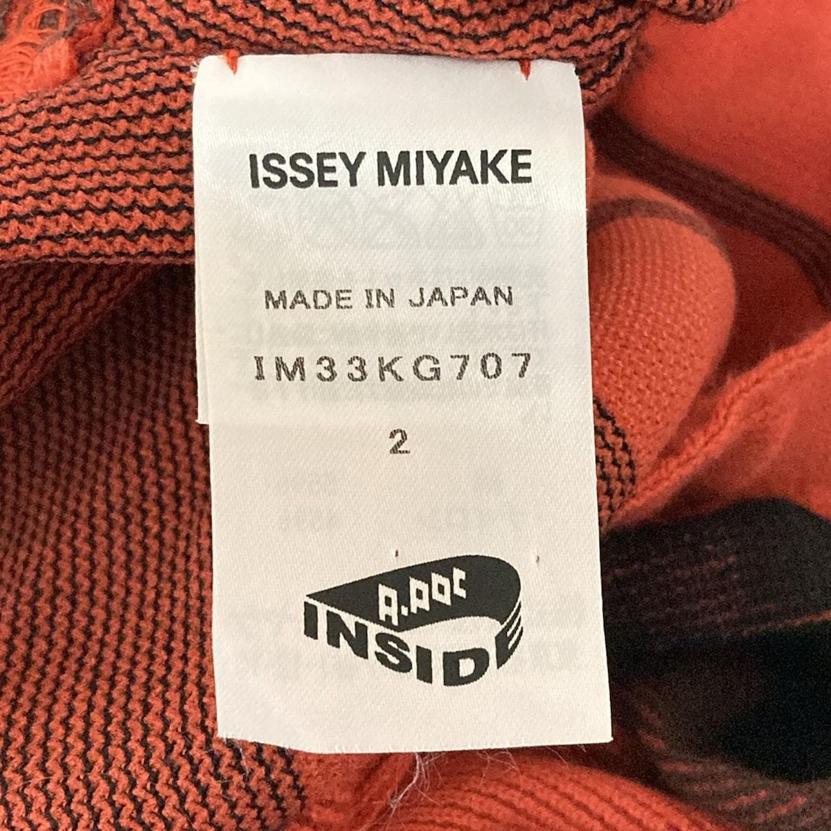 イッセイミヤケ ロングスカート