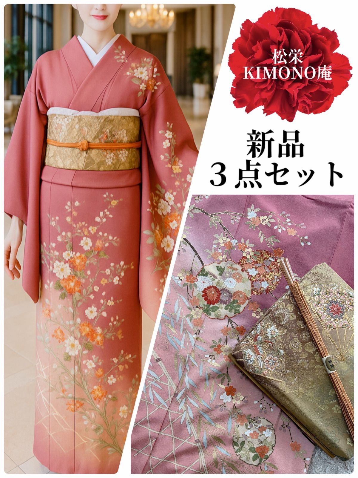 正絹訪問着フルセット 金彩 淡いピンク 縁起柄 上品エレガント