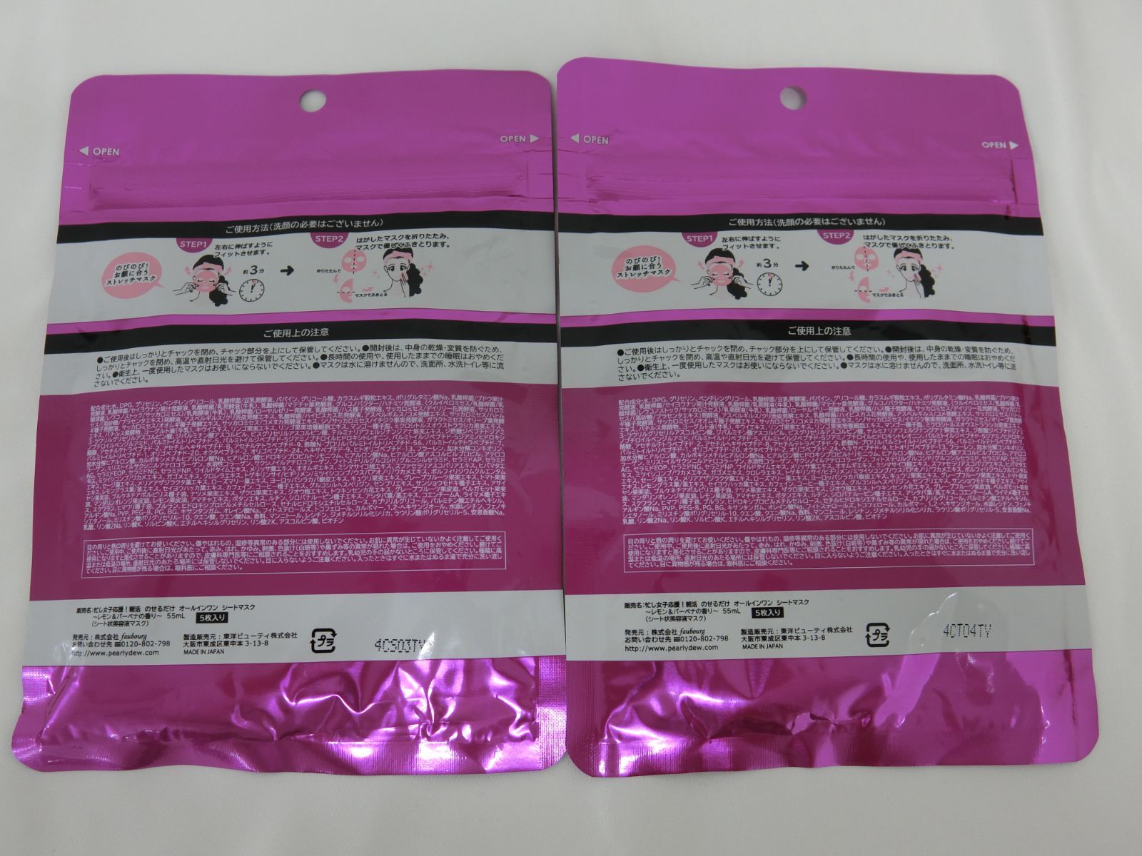 Pearly Dew パーリーデュー ボディ&フェイス 12点セット