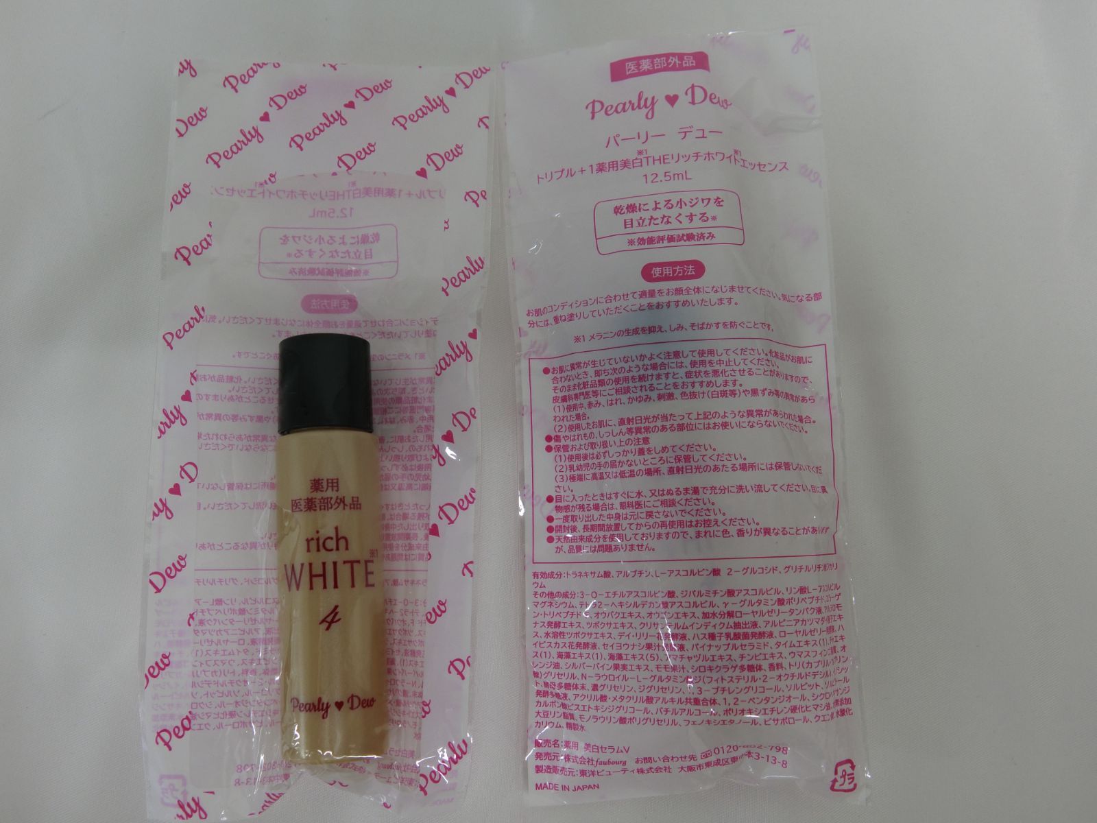 Pearly Dew パーリーデュー ボディ&フェイス 12点セット