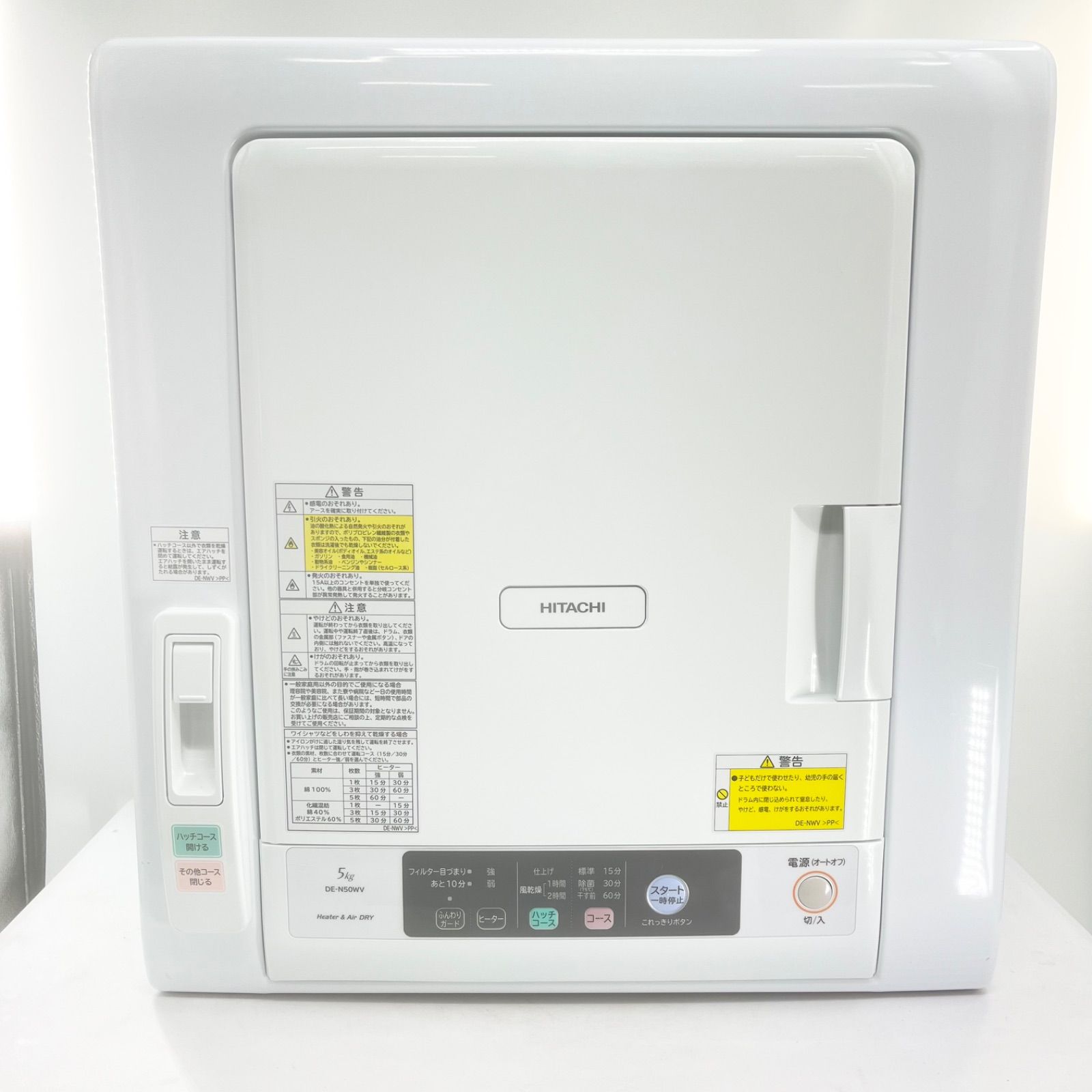 HITACHI 日立 衣類乾燥機 DE-N50WV 5kg ピュアホワイト ヒーター＆風乾燥式 製 目立った傷や汚れなし