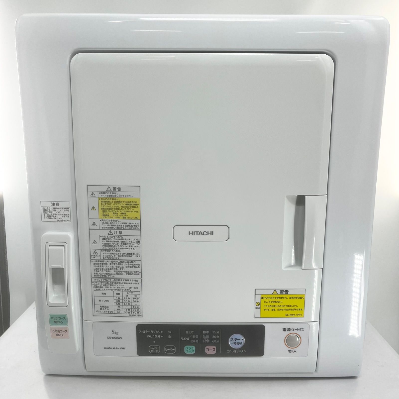 HITACHI 日立 衣類乾燥機 DE-N 50 WV 5 kg ピュアホワイト ヒーター＆風乾燥式 製
