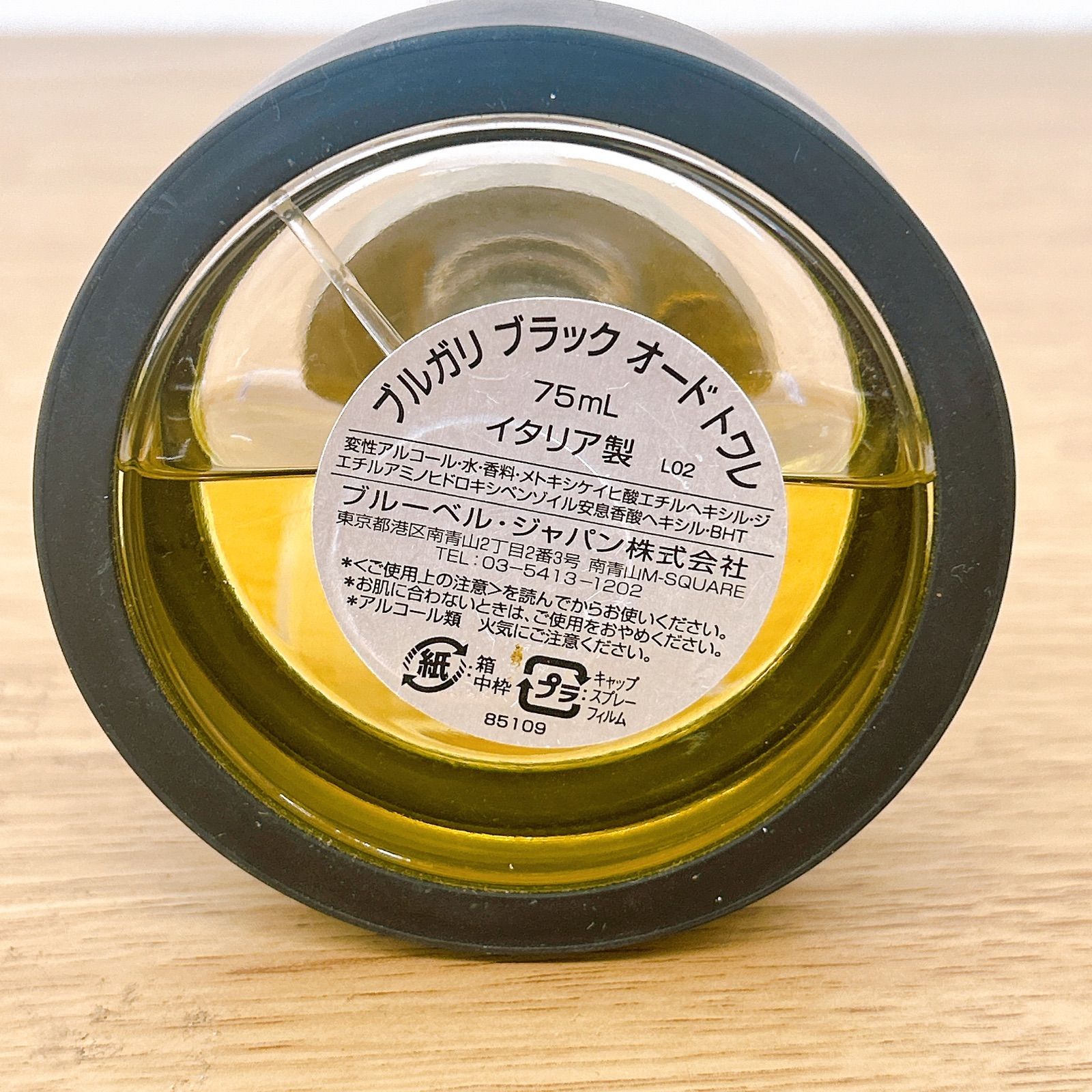 BVLGARI ブラック オードトワレ オーデトワレ 香水 75ml 美容品 1.5