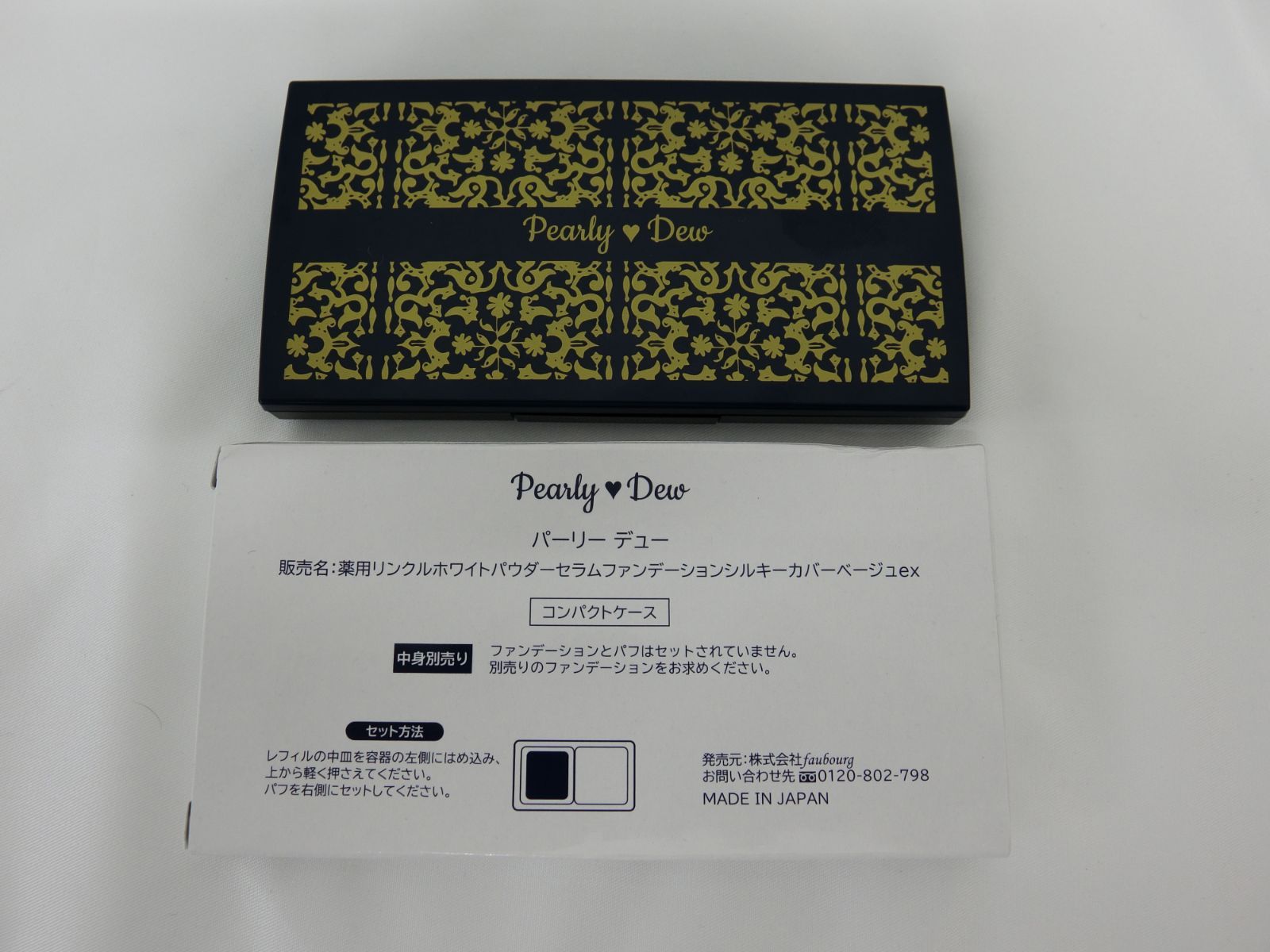 Pearly パウダーファンデーション 3個+オールインワン パーリーデュー