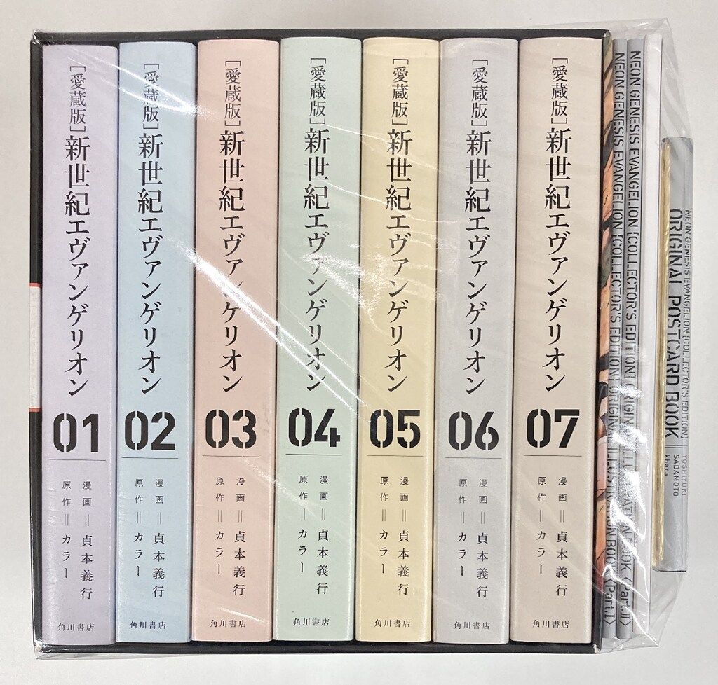 KADOKAWA カドカワコミックスA 貞本義行 新世紀エヴァンゲリオン 愛蔵