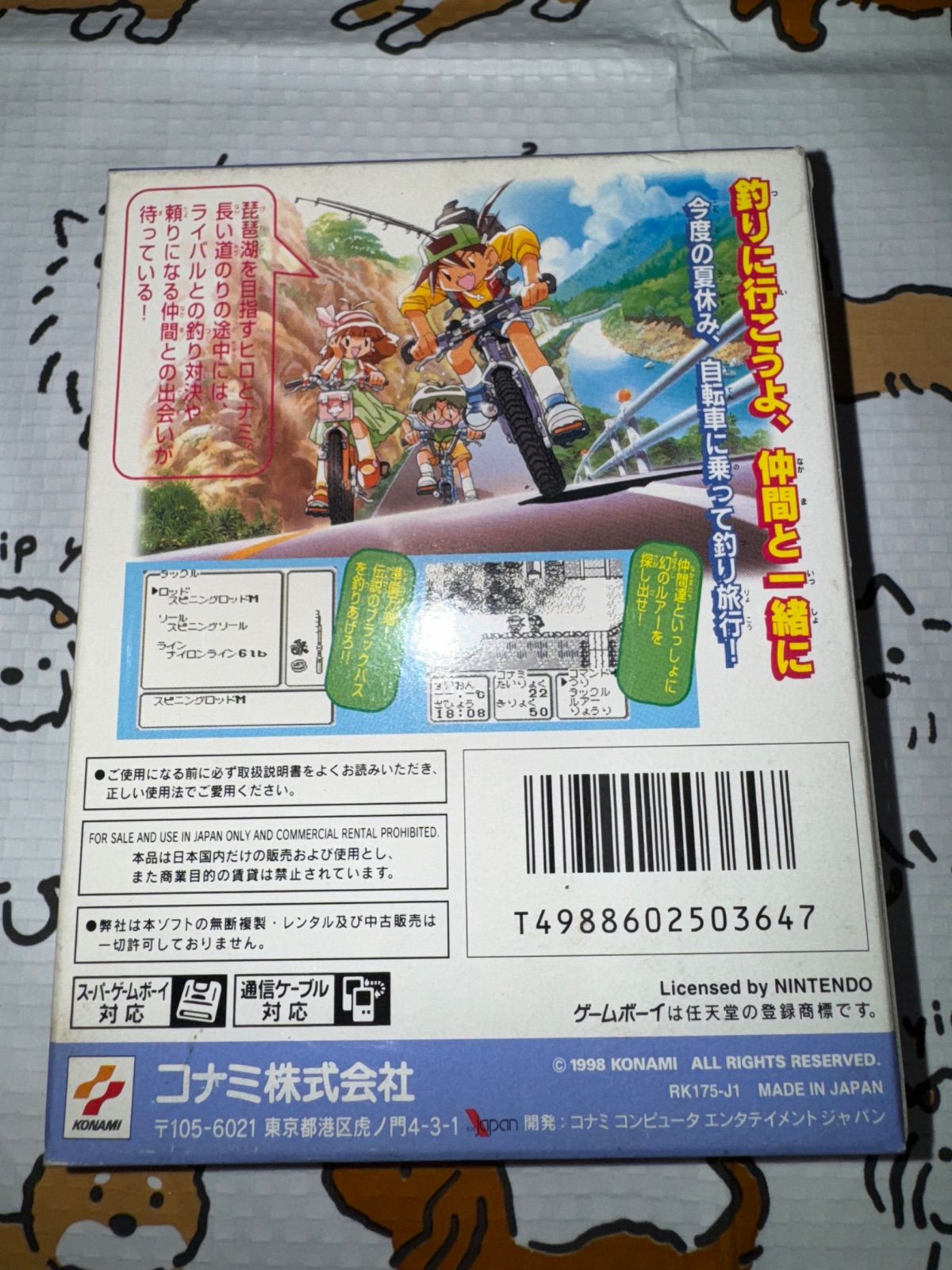 GB 爆釣リトリーブマスター ゲームボーイ