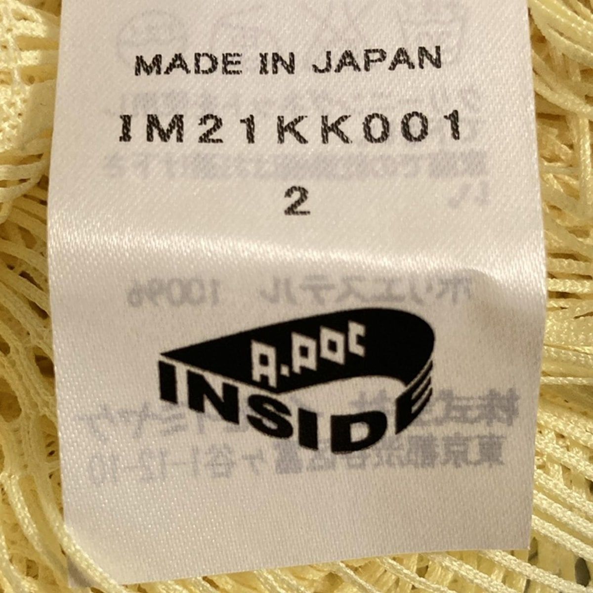  me ISSEY MIYAKE ミー イッセイミヤケ 半袖カットソー サイズ2 M レディース - ライトイエロー フリンジ A.POC INSIDE 半袖(Tシャツ) Tシャツ カットソー
