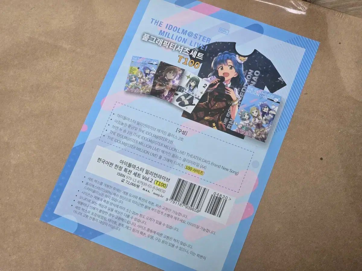 アイドルマスター ミリオンライブ 韓国 セット 1 2 まとめ