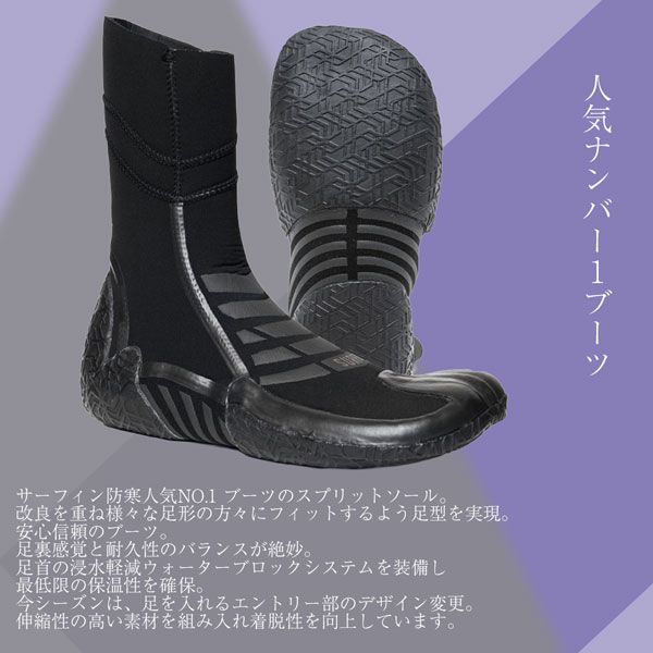 2025〜26最新！SURF8サーフ8スプリットソールブーツ3mm 26cm surf8