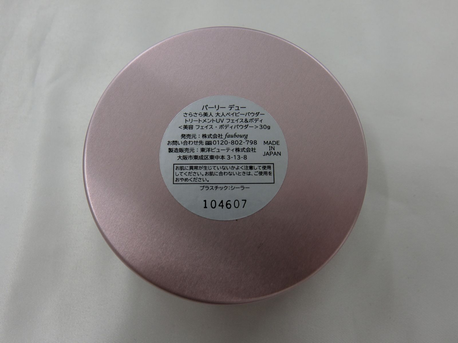 Dew パーリーデュー