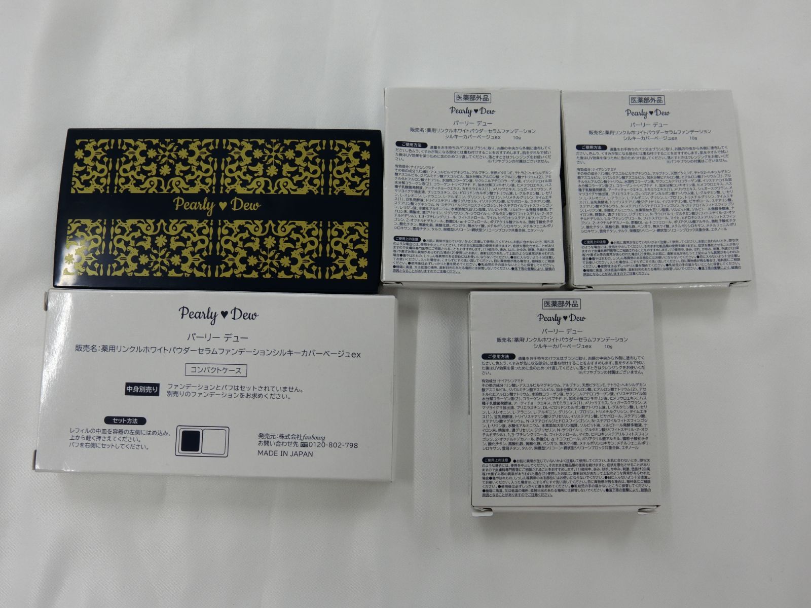 Pearly Dew パーリーデュー ボディ-フェイス 13点セット ファンデーション 美容エッセンス モイスチャーセラム シートマスク ボディパウダー他