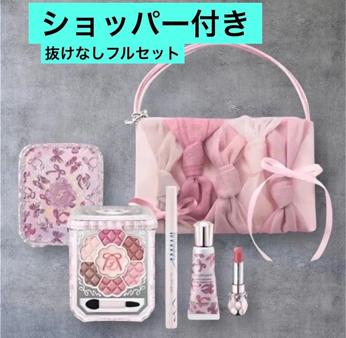 数量限定】【ショッパー付き】ジルスチュアート クリスマスコフレ2025