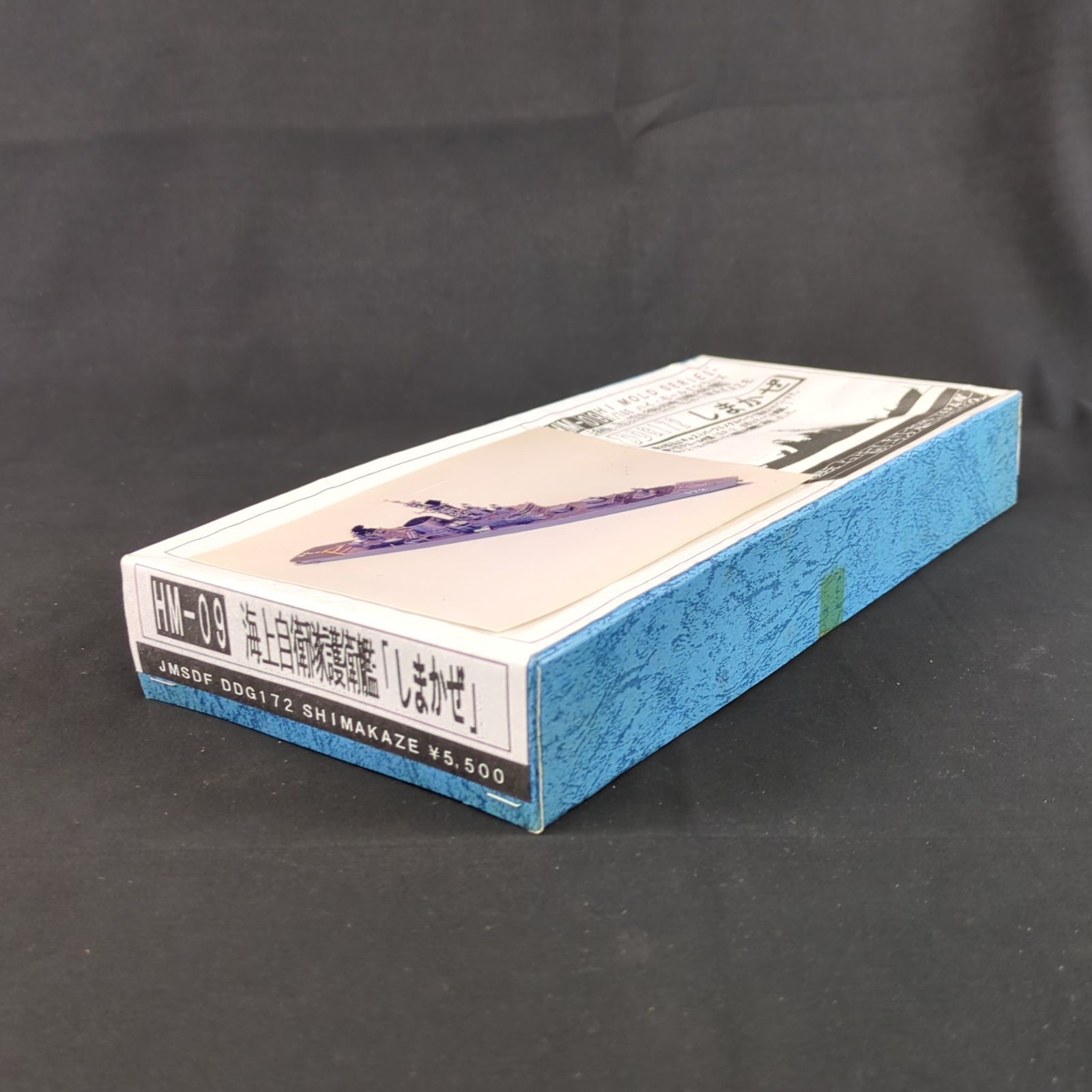 品 ピットロード HM-09 ハイ モールドシリーズ 1 700 海上自衛隊 護衛艦 DDG172 しまかぜ ポリ ウレタン製キット