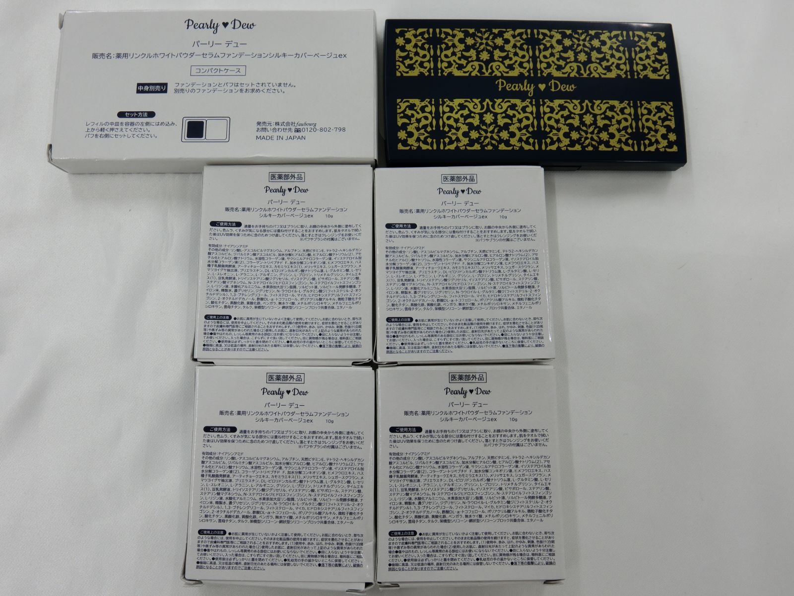 Pearly Dew パーリーデュー ボディ-フェイス 14点セット ファンデーション 美容エッセンス他