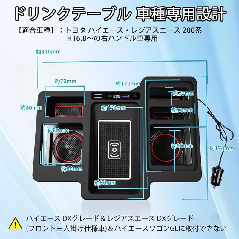 Cartist トヨタ ハイエース 200系 カップホルダー ドリンクテーブル ワイヤレス充電機能付き 増設トレイ 車種 設計 センターコンソール 車内収納ボックス ゴムマット付き 小物入れ 増設キット カスタムパーツ 取付簡単 内装パーツ 1