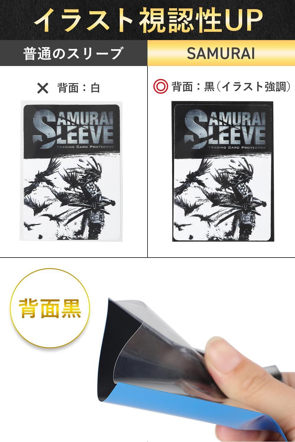 リーステクノサムライ 3重スリーブ 人気商品】【150枚 × スケない】 サムライスリーブ3 （細目