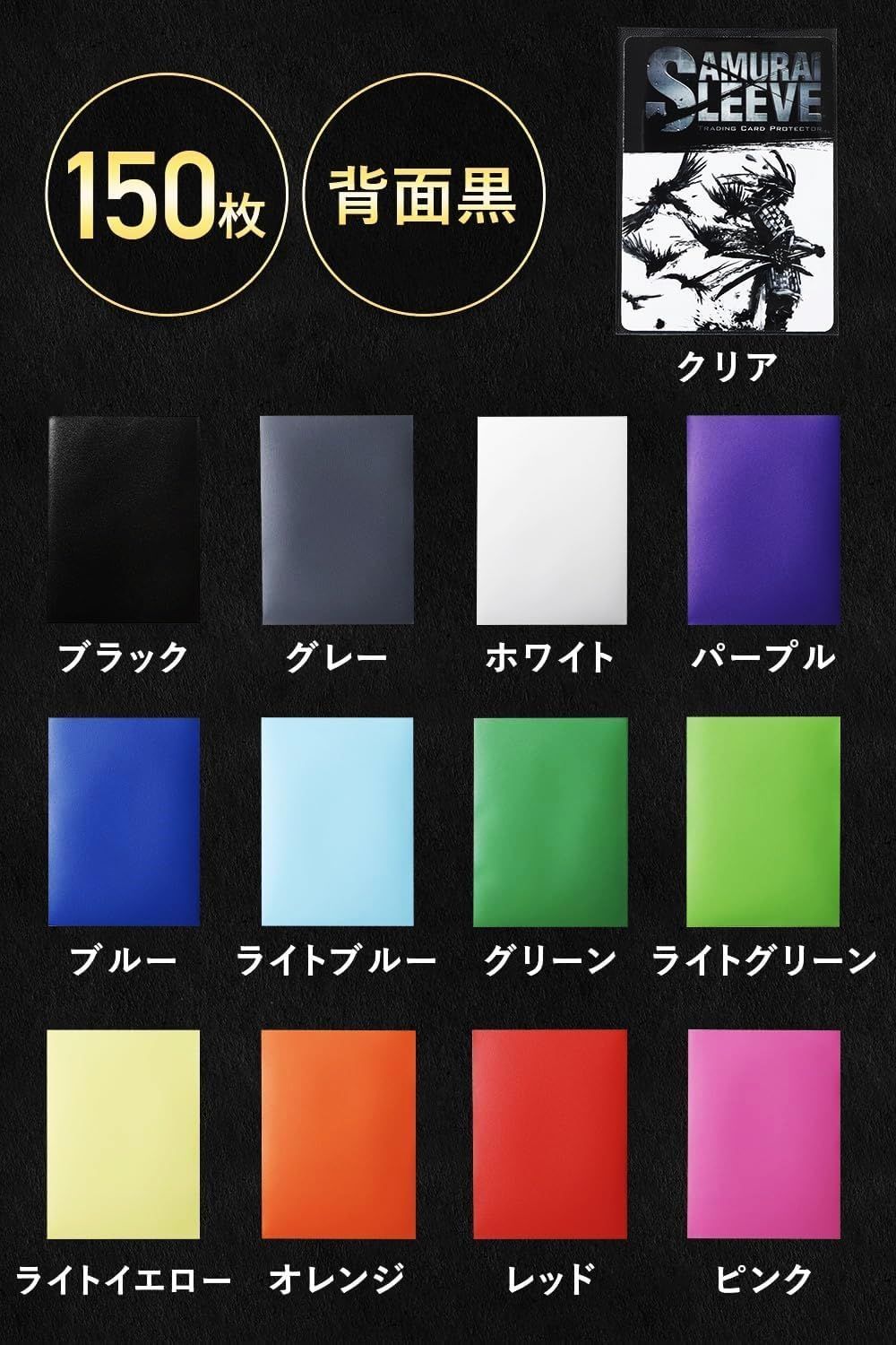 人気商品】【150枚 × スケない】 サムライスリーブ3 （細目 エンボス