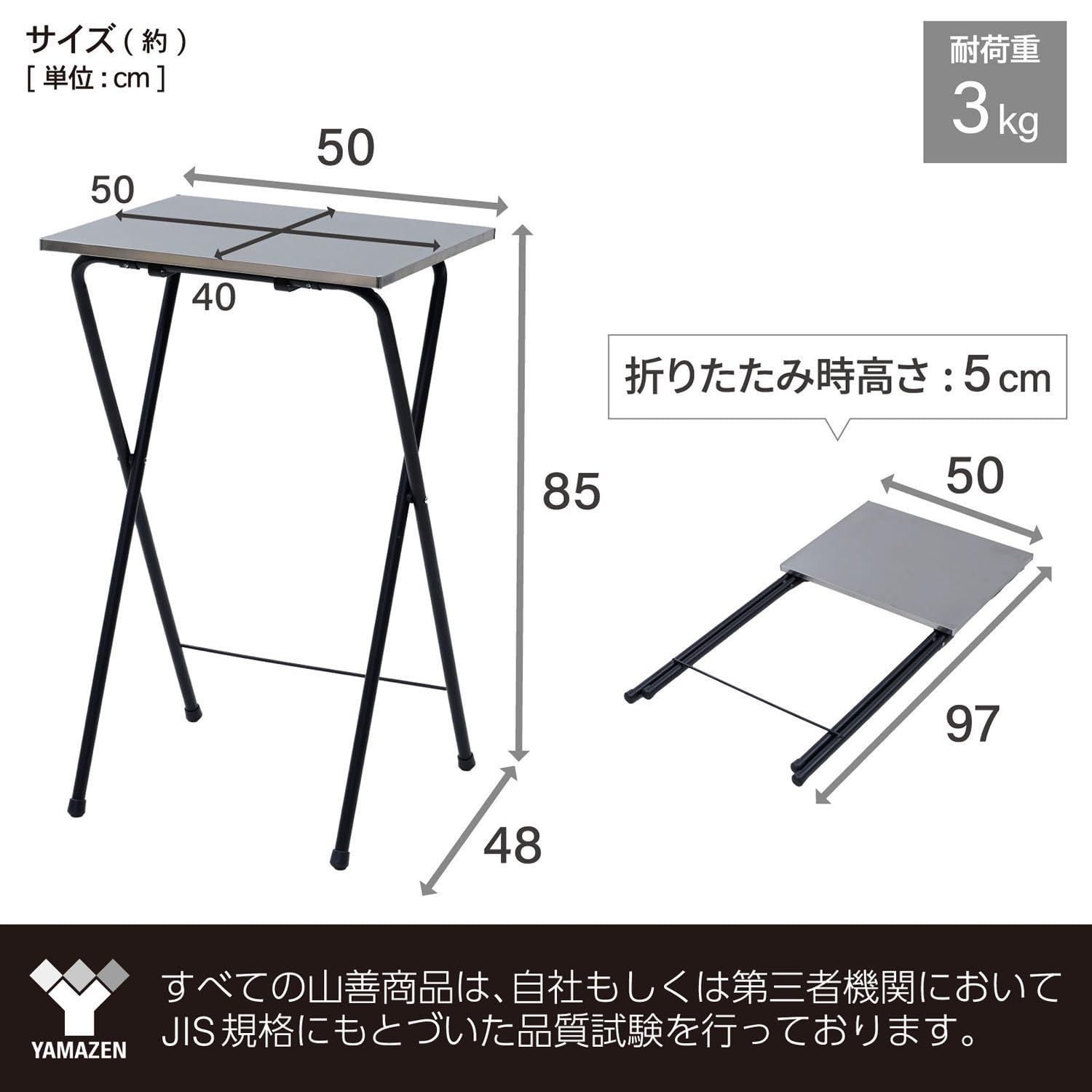 数量 山善 YAMAZEN テーブル 折りたたみテーブル ハイタイプ ステンレス天板 キッチンカウンター 作業台 幅50×奥行48×高さ85cm キッチン 完成品 ブラック RYSTS-5040H BK4
