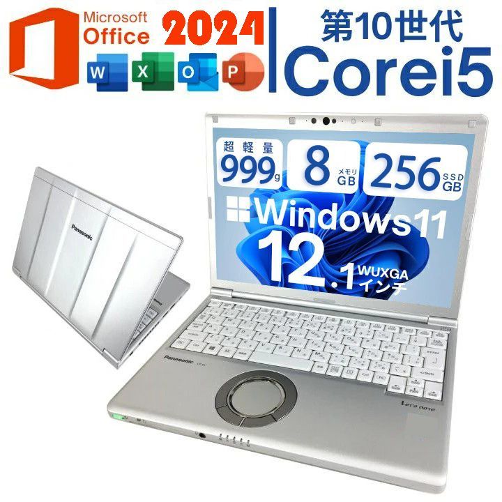 整備済み品 パナソニック ノートパソコン Let s note CF-SV9 12.1インチ ノートPC 第10世代 Core i5-10310U メモリ 8GB SSD256GB Webカメラ WiFi USB windows 11-office 2025