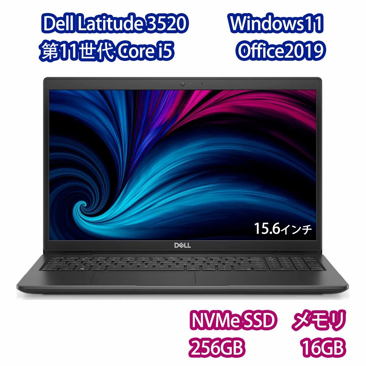 ☆DELL 3520 win11/16GB/i5/256GB/office付き① DELL 11世代 Core i5