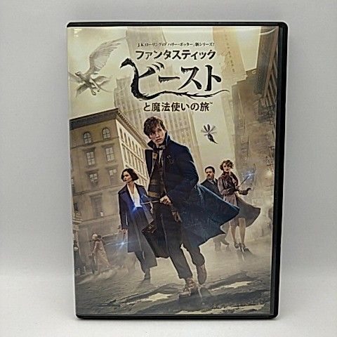 ファンタスティック・ビーストと魔法使いの旅 Fantastic Beasts and