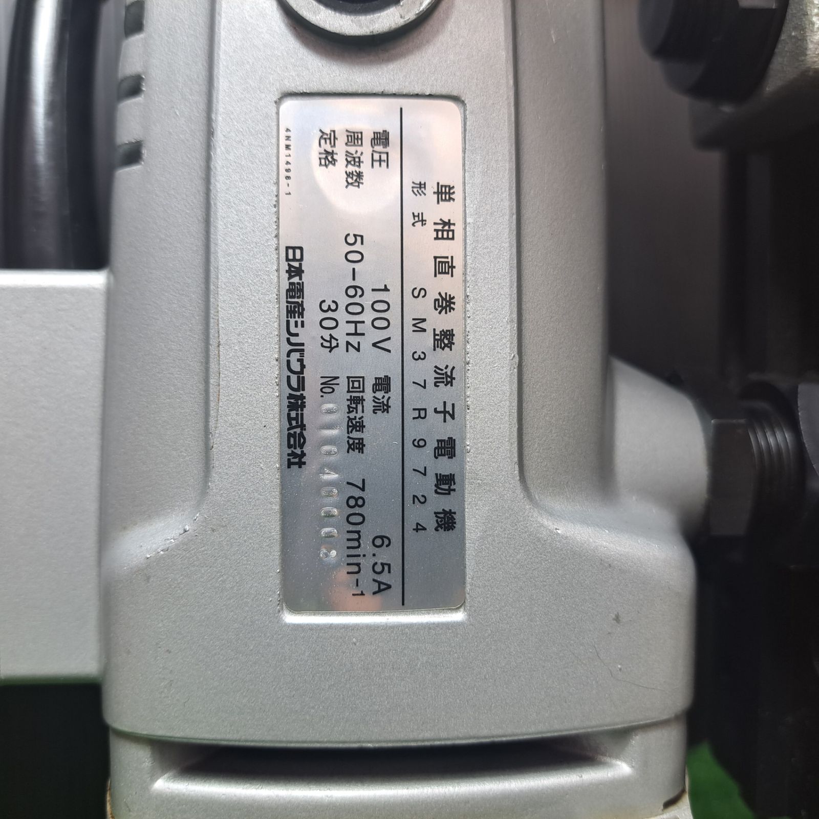 日東工器 磁気スタンド ドリル付 アトラマスター M 130 DA 磁気ボール盤