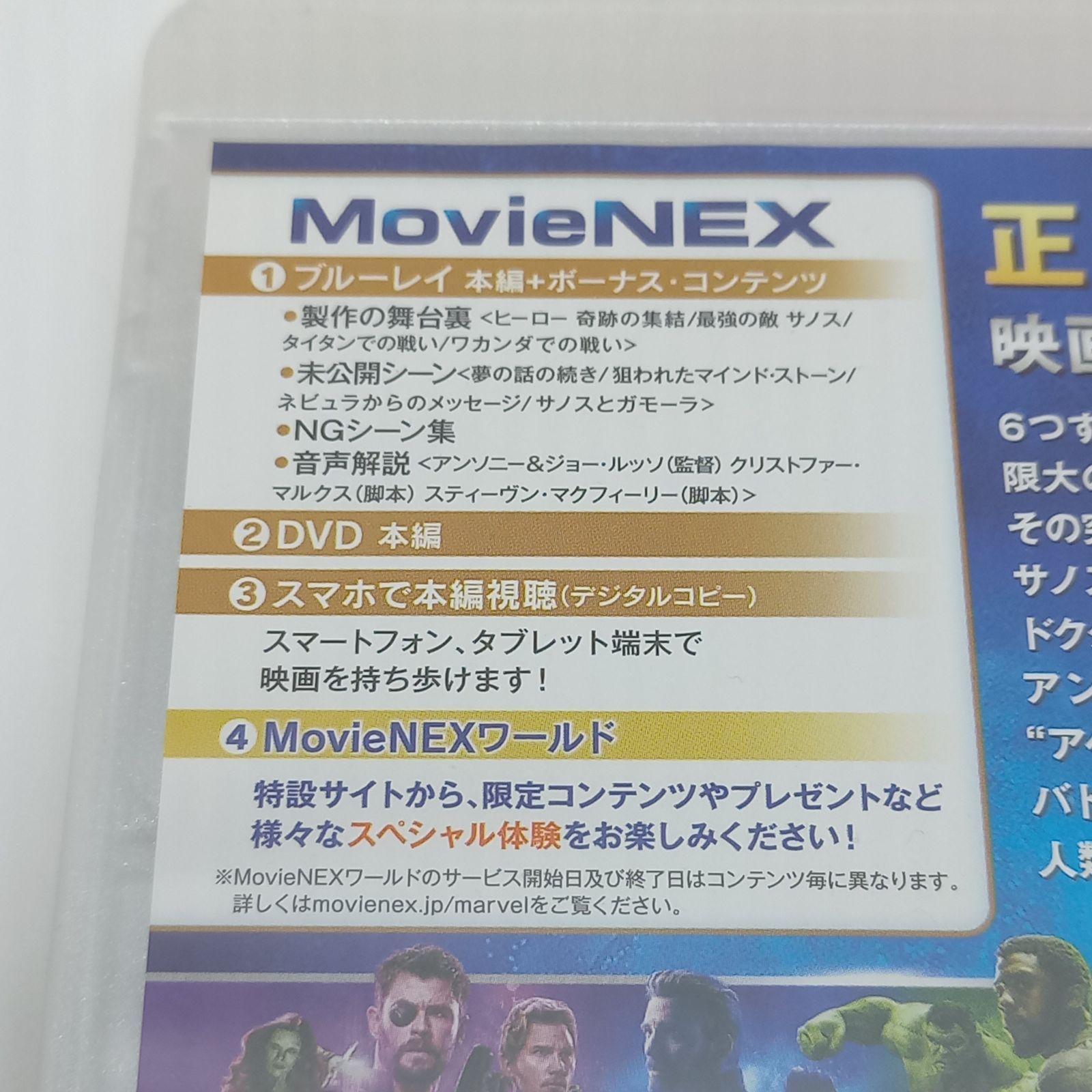 アベンジャーズ　フィルムセル アベンジャーズ セルフィルム アベンジャーズ フィルムセル