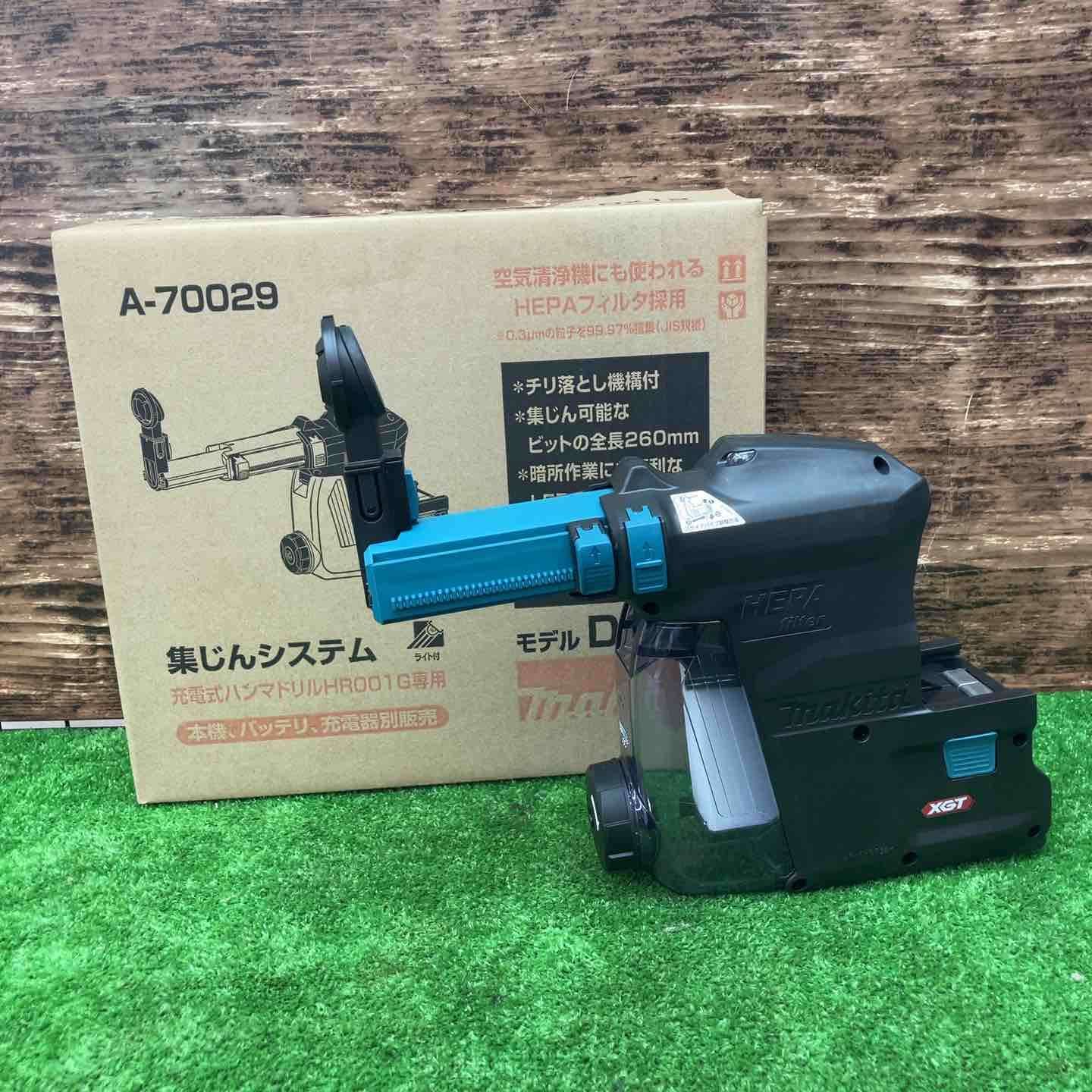 マキタ makita 集じんシステムDX12 A-70029 川越店