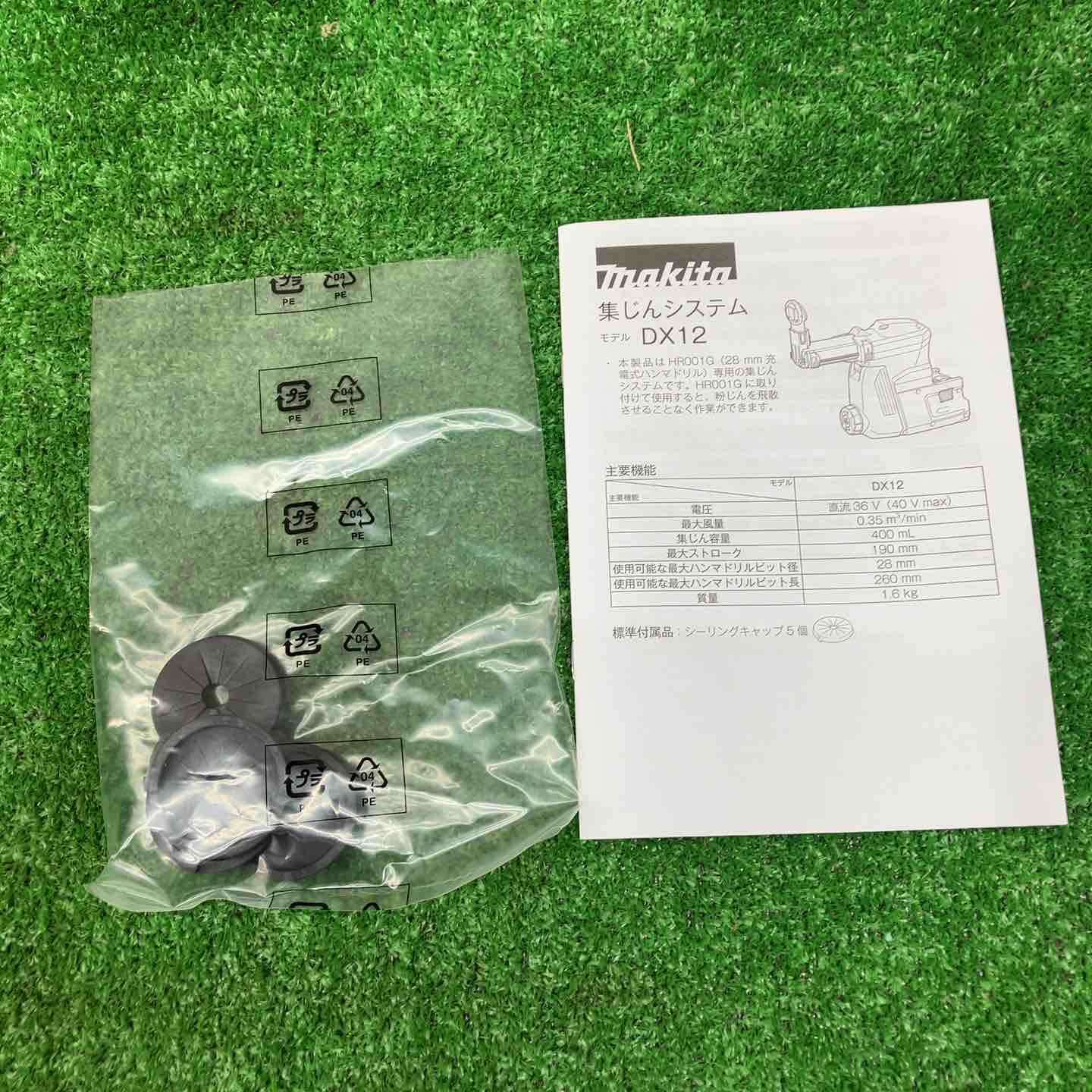 マキタ makita 集じんシステムDX12 A-70029 川越店 BRIGHTFACE_UK