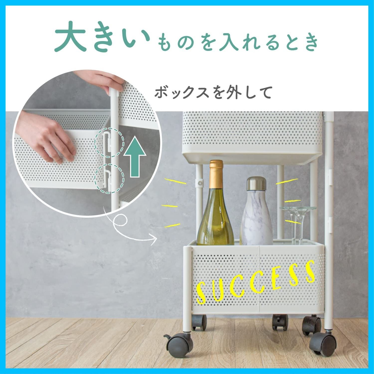 キャスター付き 4段