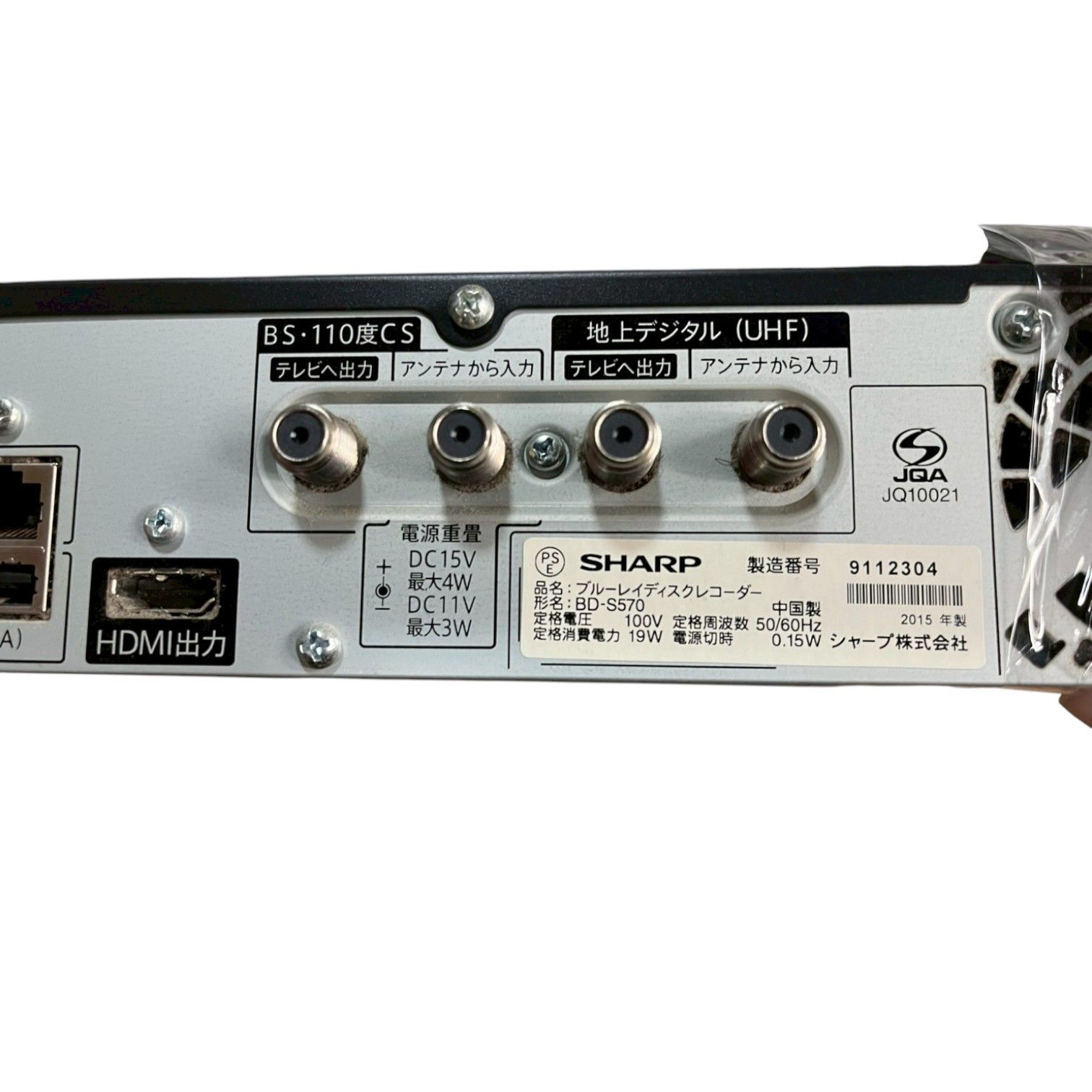 シャープ AQUOS ブルーレイレコーダー BD-S570(美品） ☆値下げ☆BDレコーダー シャープ BD-S570 SHARP AQUOS BD-S570