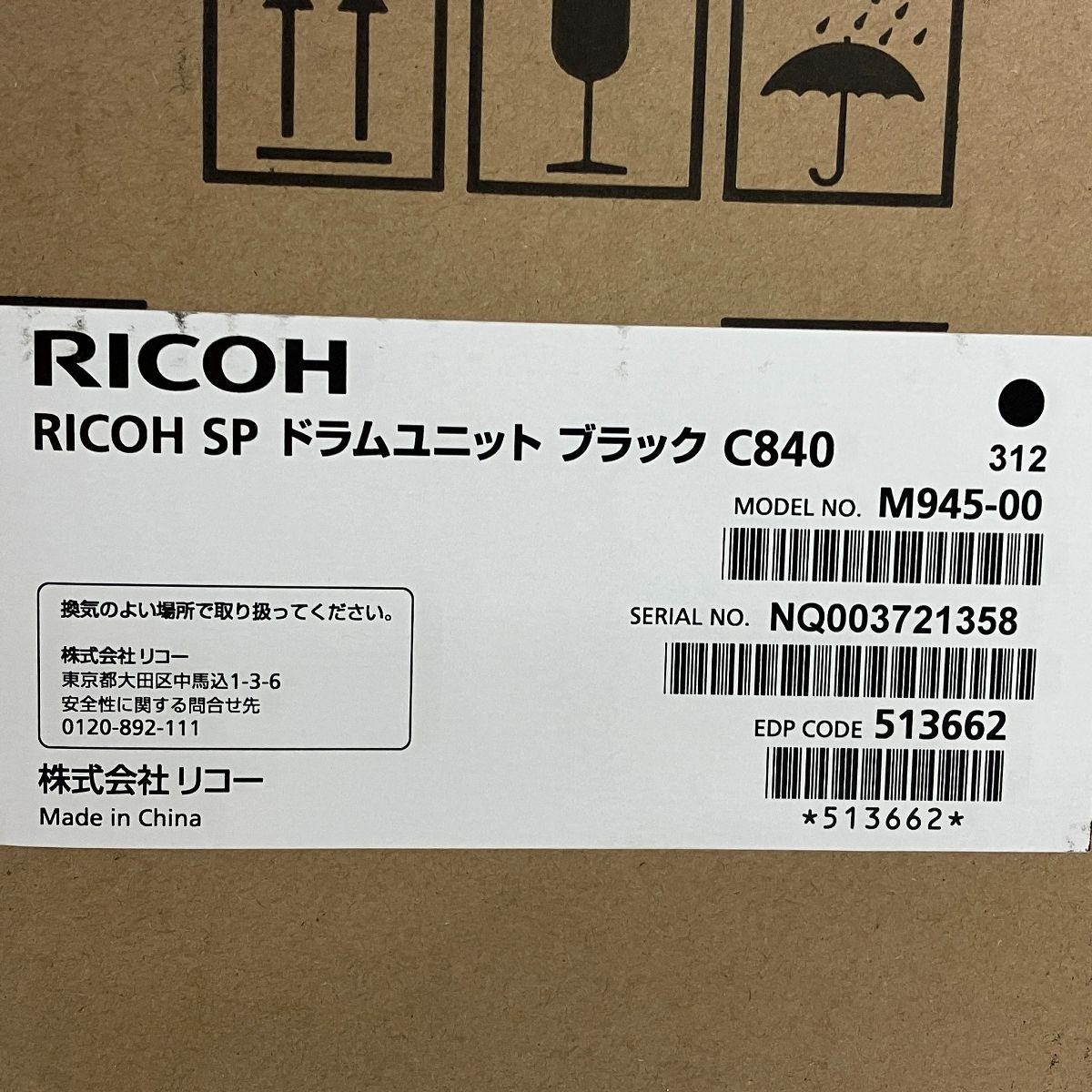 SP ドラムユニット