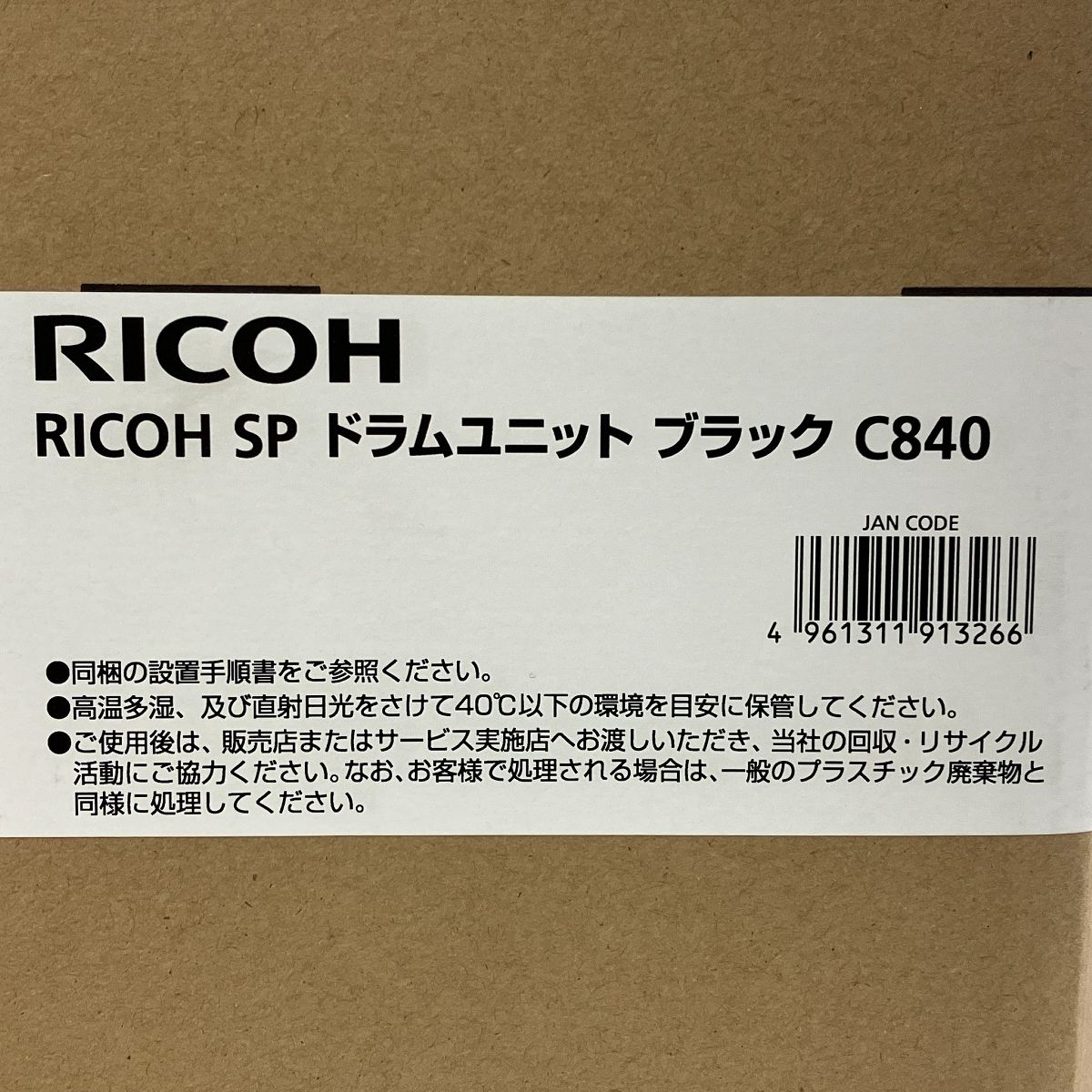 ドラムユニット ブラック