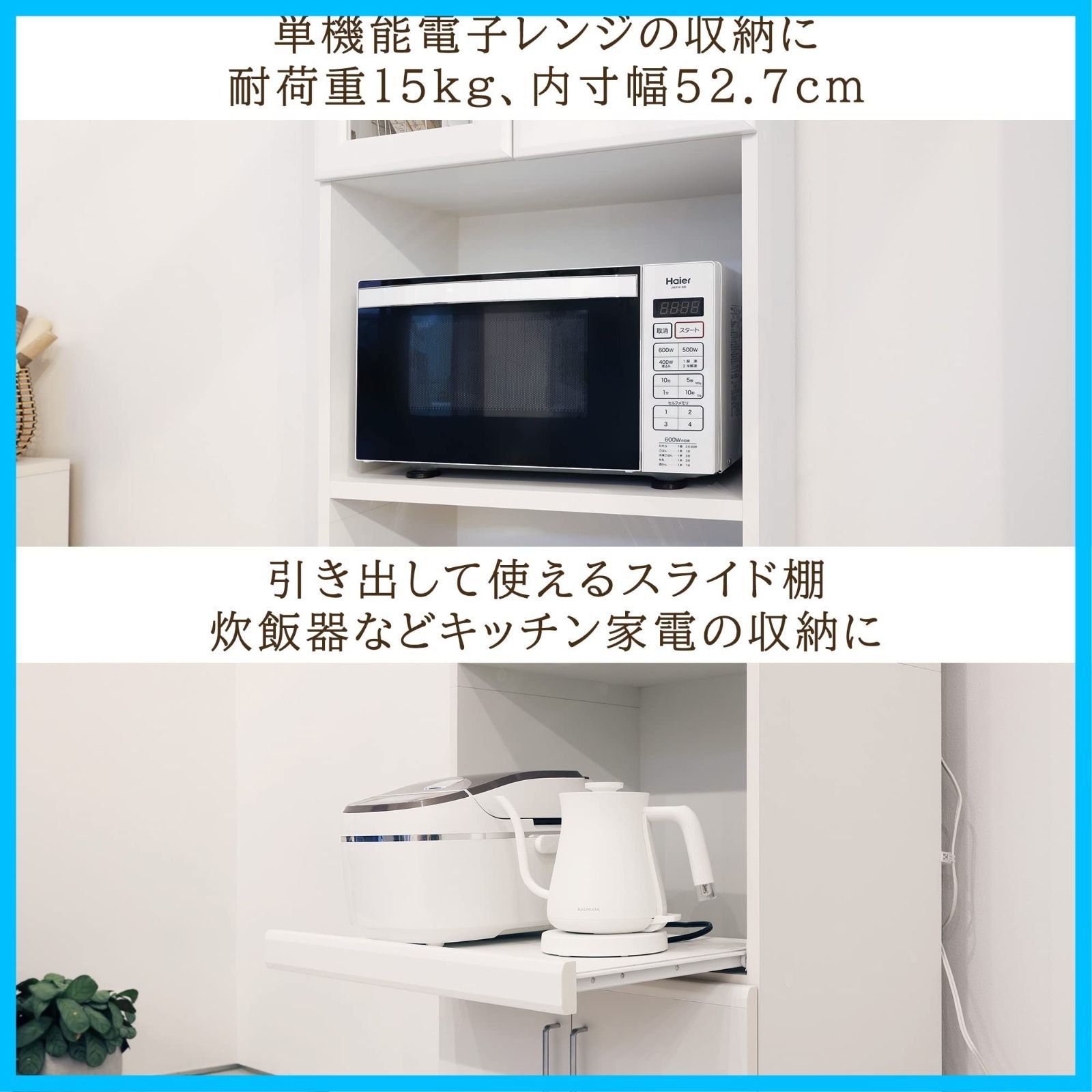 白 幅56.6 ホワイト 高さ180.3 食器棚 奥行41.8cm BRM-1855SL レンジ台 WH 白井産業 ベアルモ