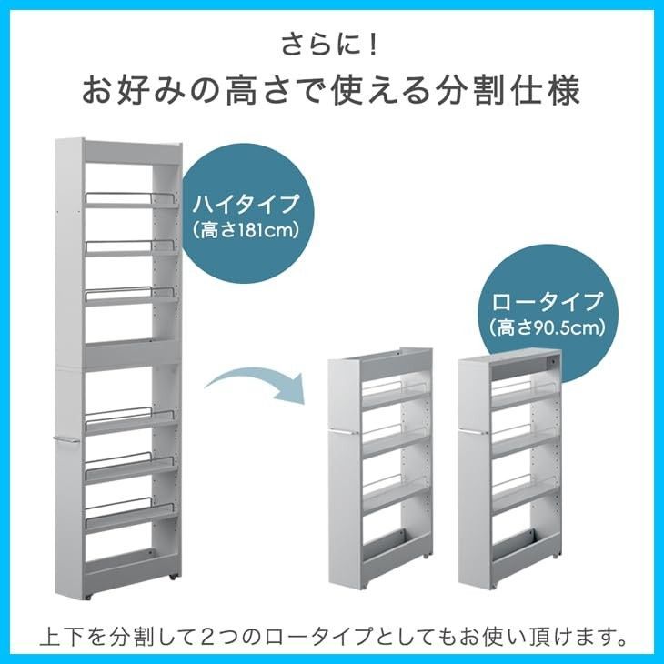 幅20㎝ キッチン収納 すき間収納 収納棚 隙間収納 キャスター付 省スペース ハイタイプ 脱衣所 タンスのゲン 棚 防水 49600205 95189