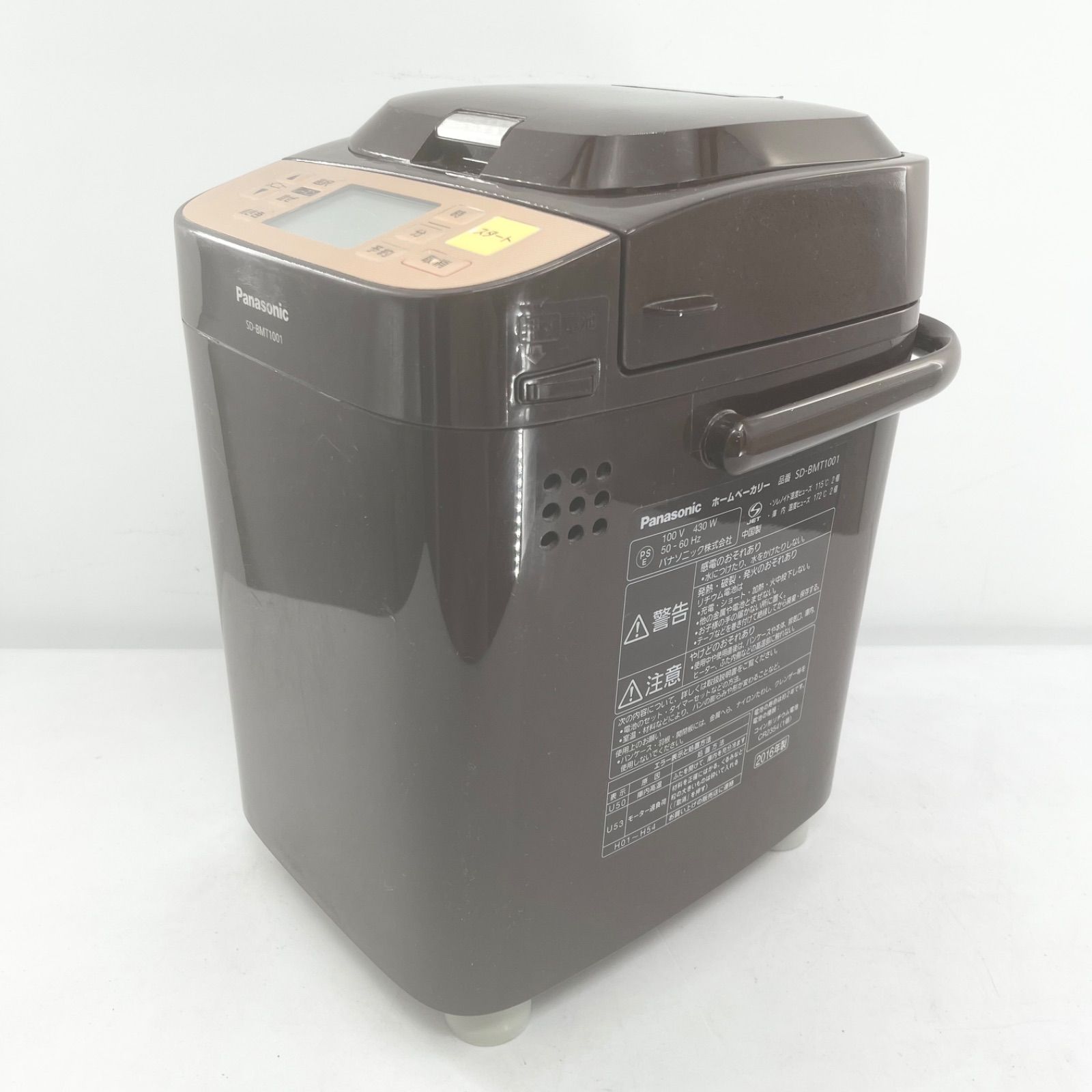 Panasonic パナソニック SD-BMT1001 ホームベーカリー 1斤タイプ ブラウン 【2016年製】パナソニック ホームベーカリー SD-BMT1001