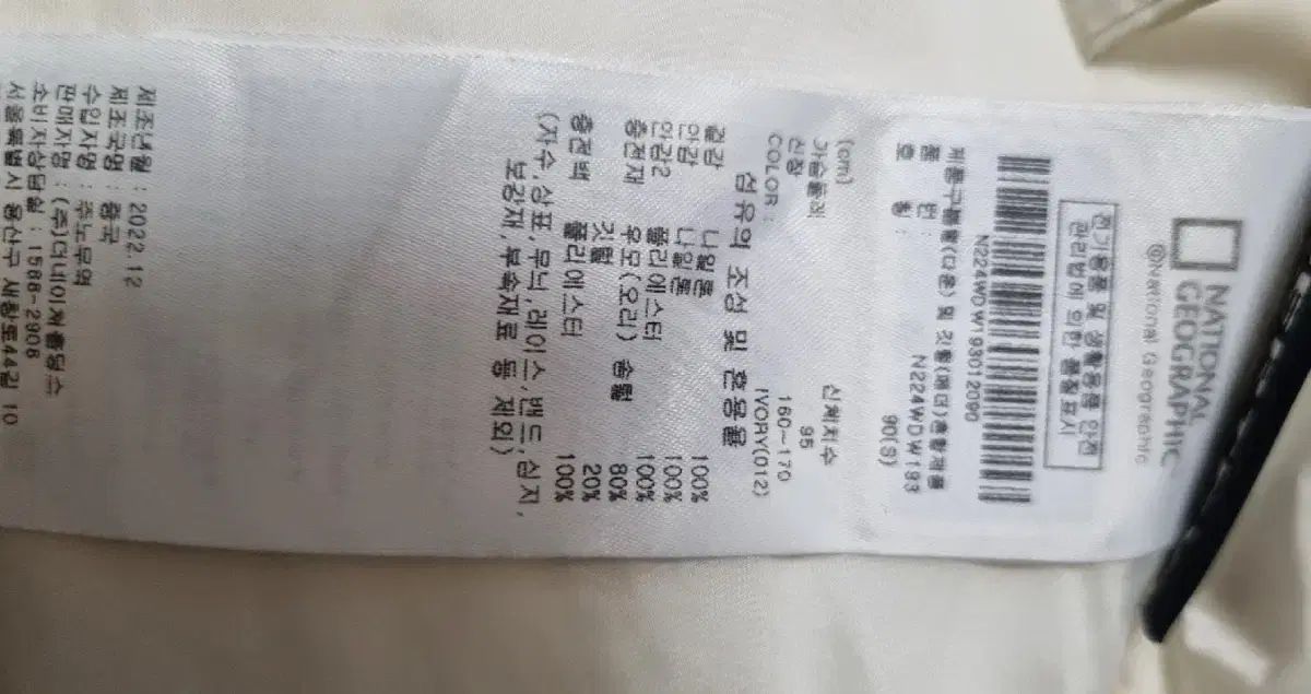 ダウン アウター