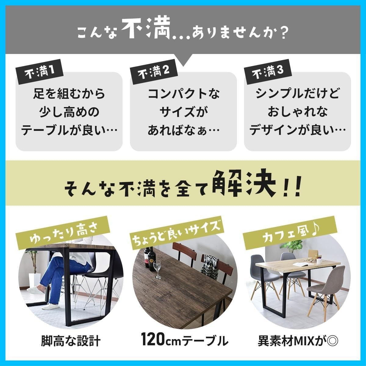 幅120cm 食卓テーブル