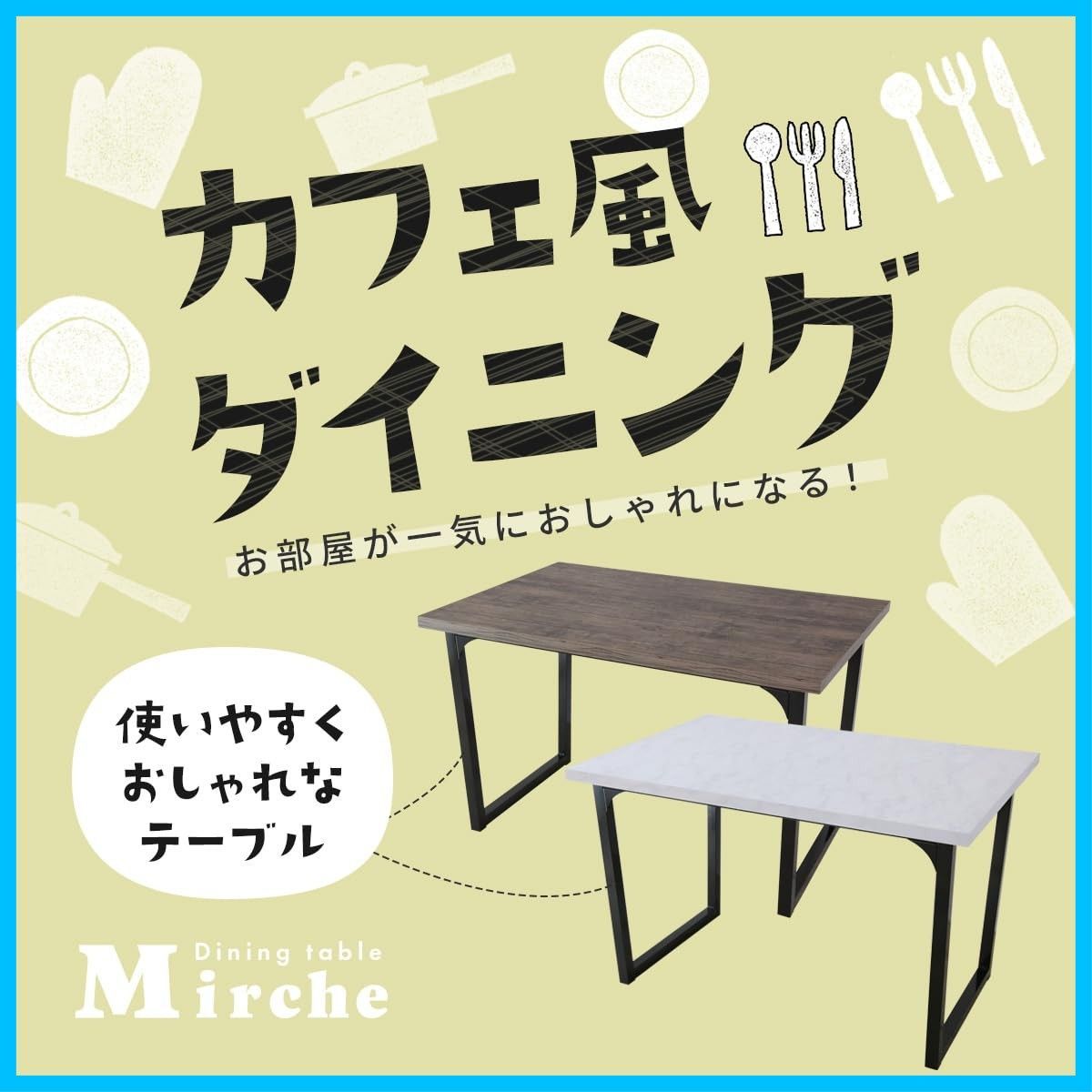食卓テーブル ダイニングテーブル