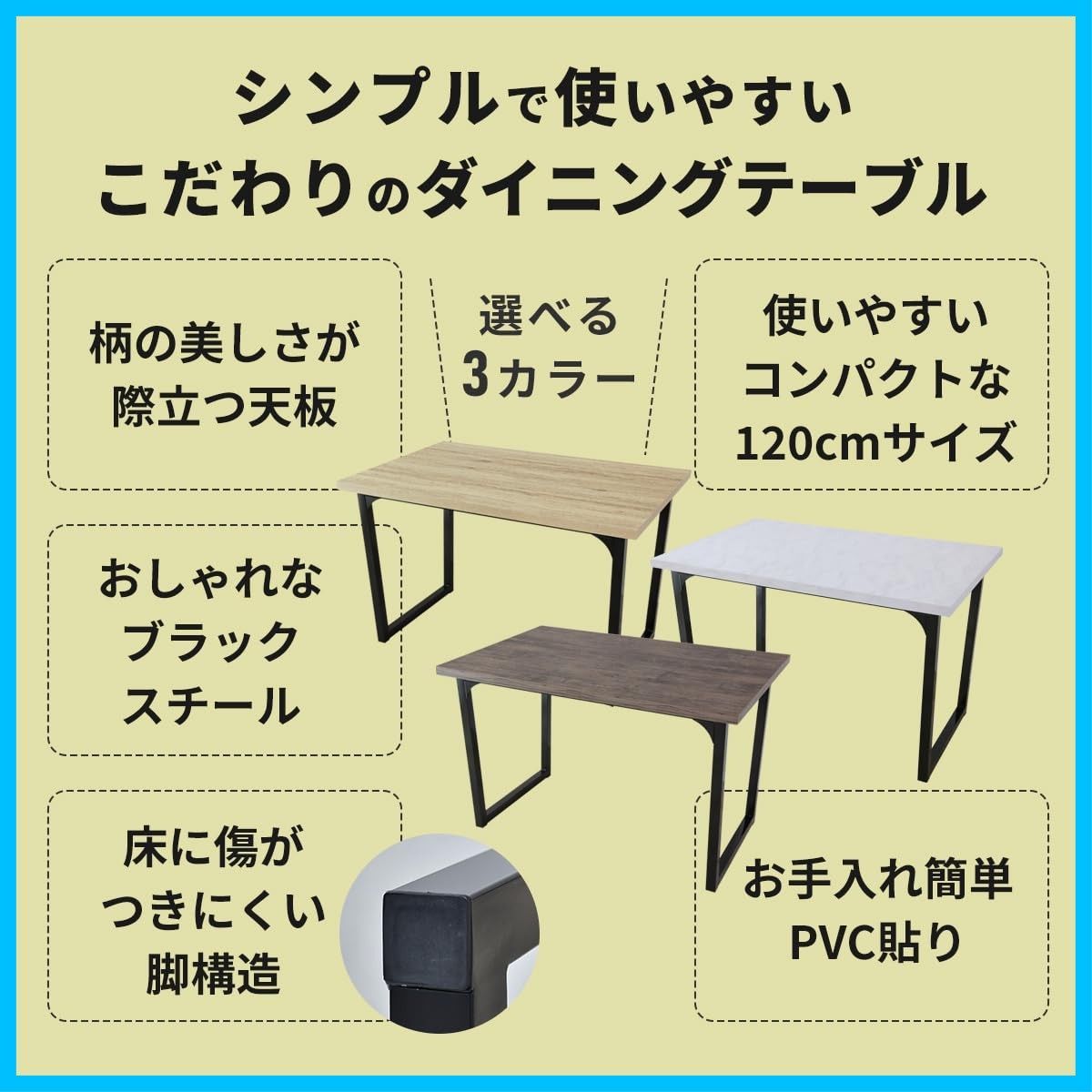 ダイニングテーブル table