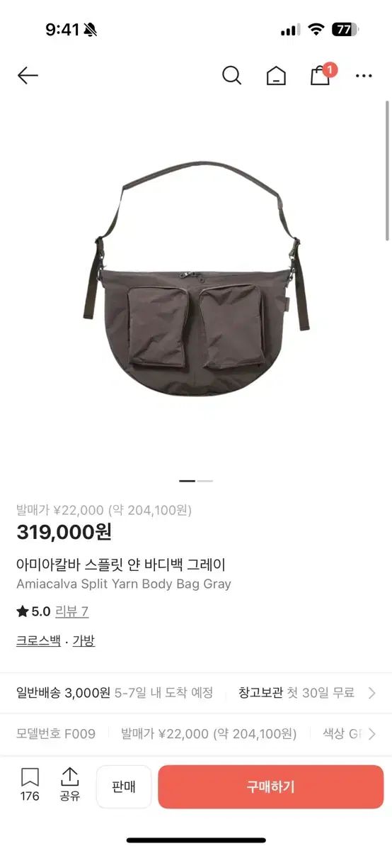 アミアカルヴァ スプリット 毛糸 ボディバッグ グレー