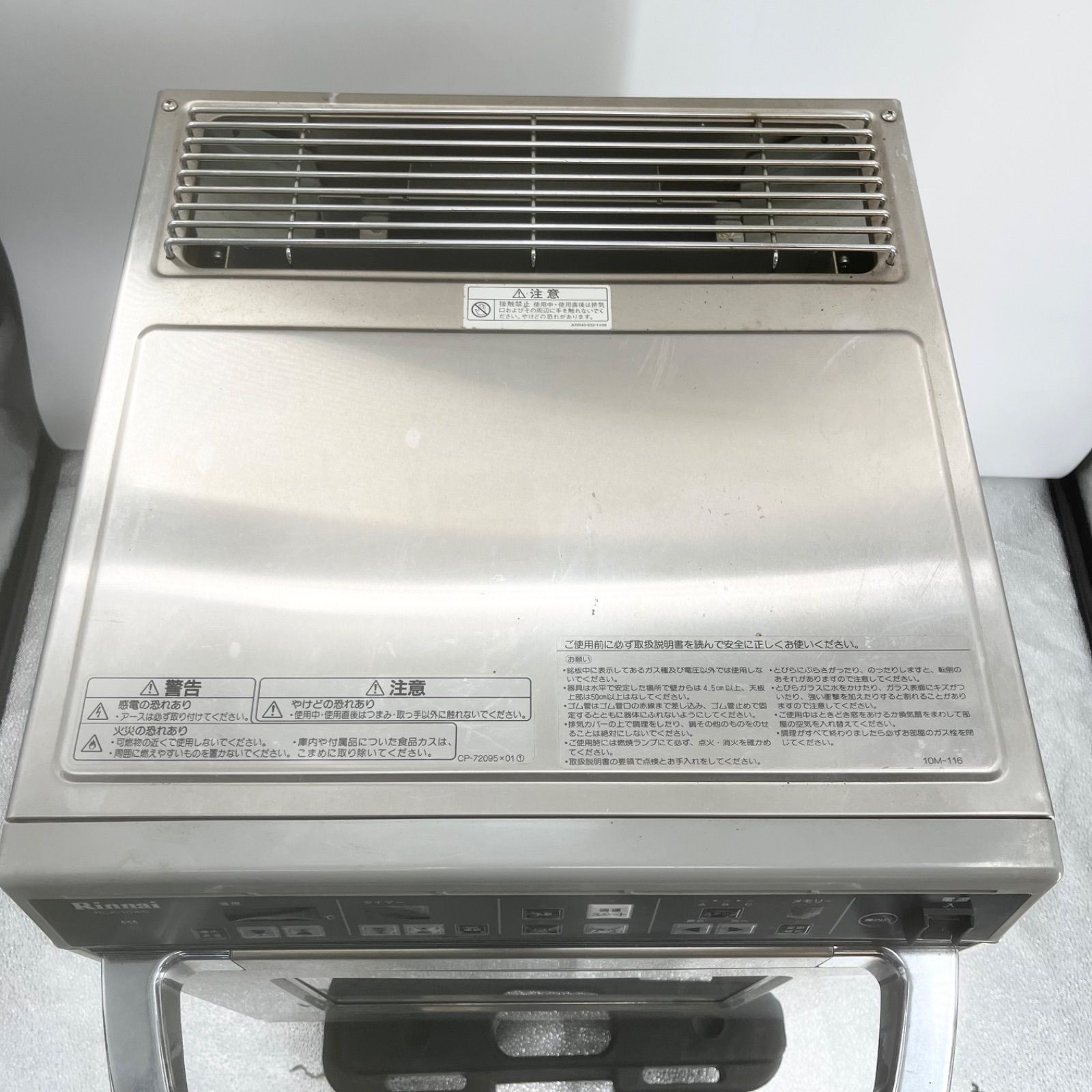 リンナイ 業務用