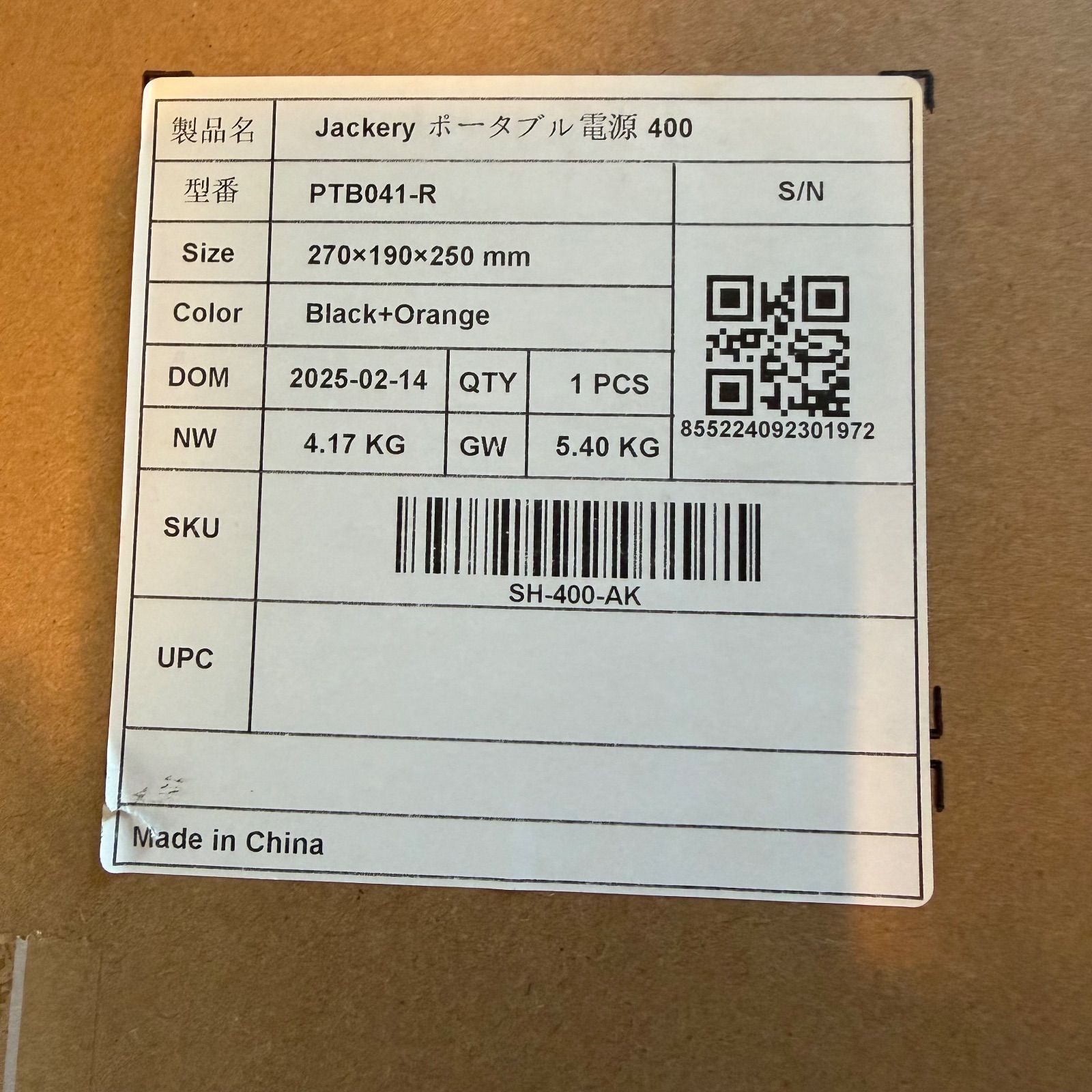Jackery ポータブル電源400 PTB041-R - メルカリ