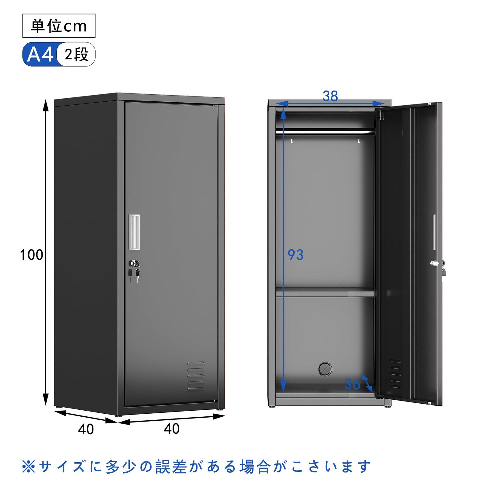 スチールロッカー