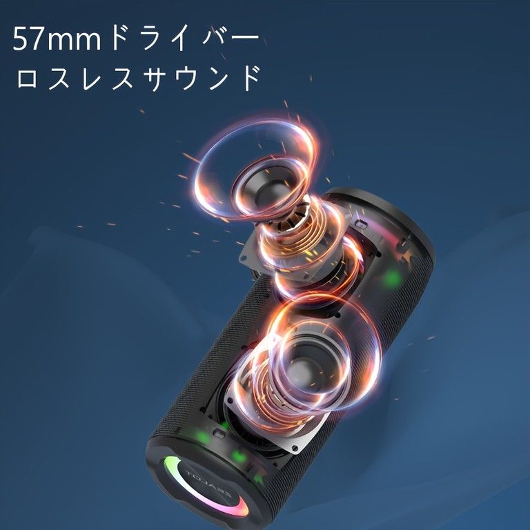  重低音強化＆デュアルペアリング ZEALOT S 51 Pro ワイヤレススピーカー 高音質 Bluetooth USB充電 AUX接続 ポータブルスピーカー スマホ タブレット テレビ対応 アウトドア 屋内 選べる ブルー ワイヤレススピーカー スピーカー ウーファー